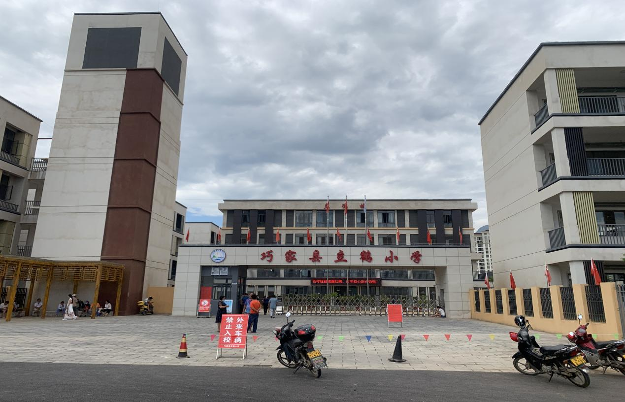 巧家縣立鶴小學(xué)開學(xué)啦