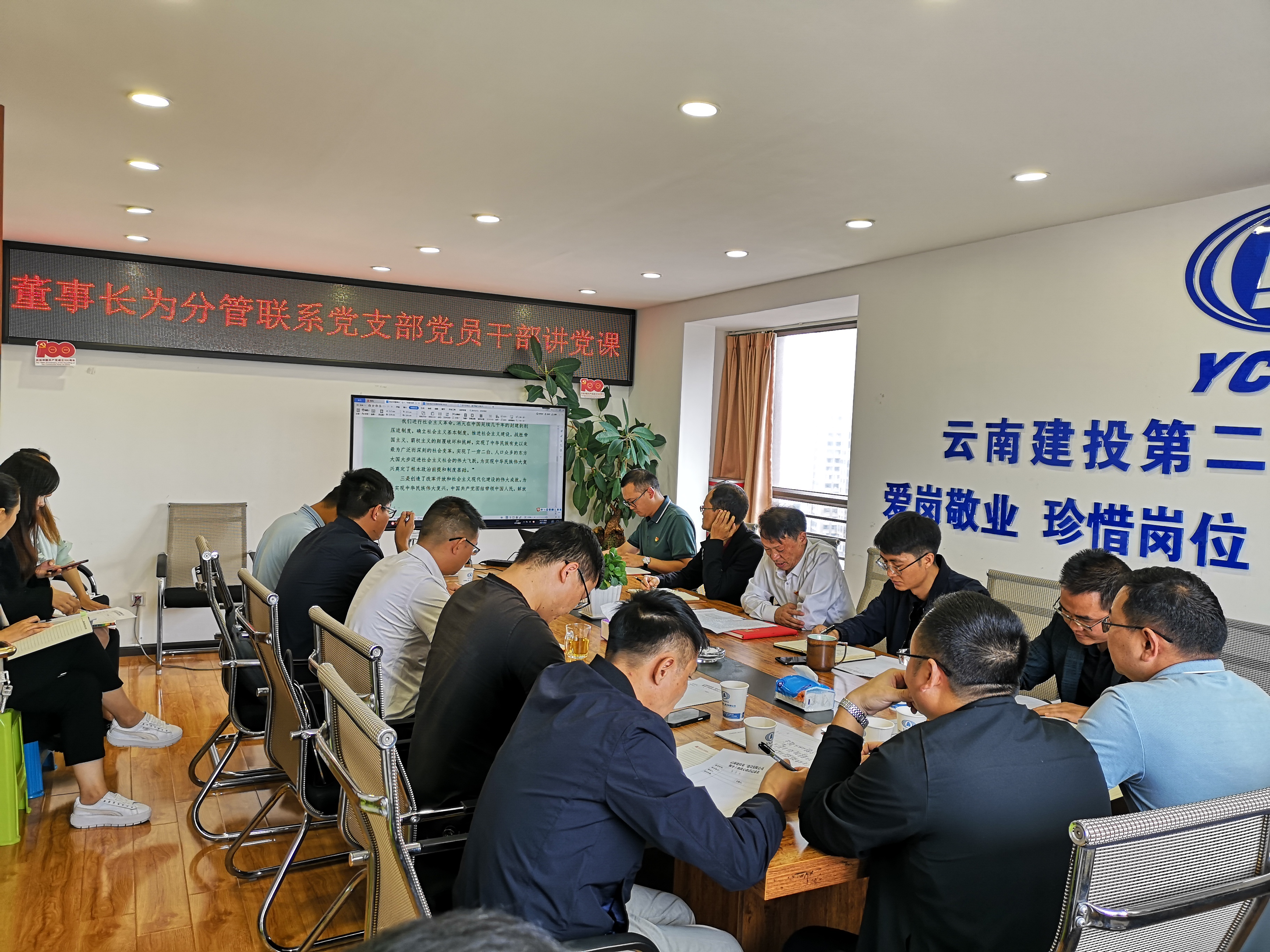 【黨課開講啦】學(xué)史明理強思想 立足崗位勇?lián)?dāng)——陳定華為分管聯(lián)系黨支部黨員干部職工講黨課