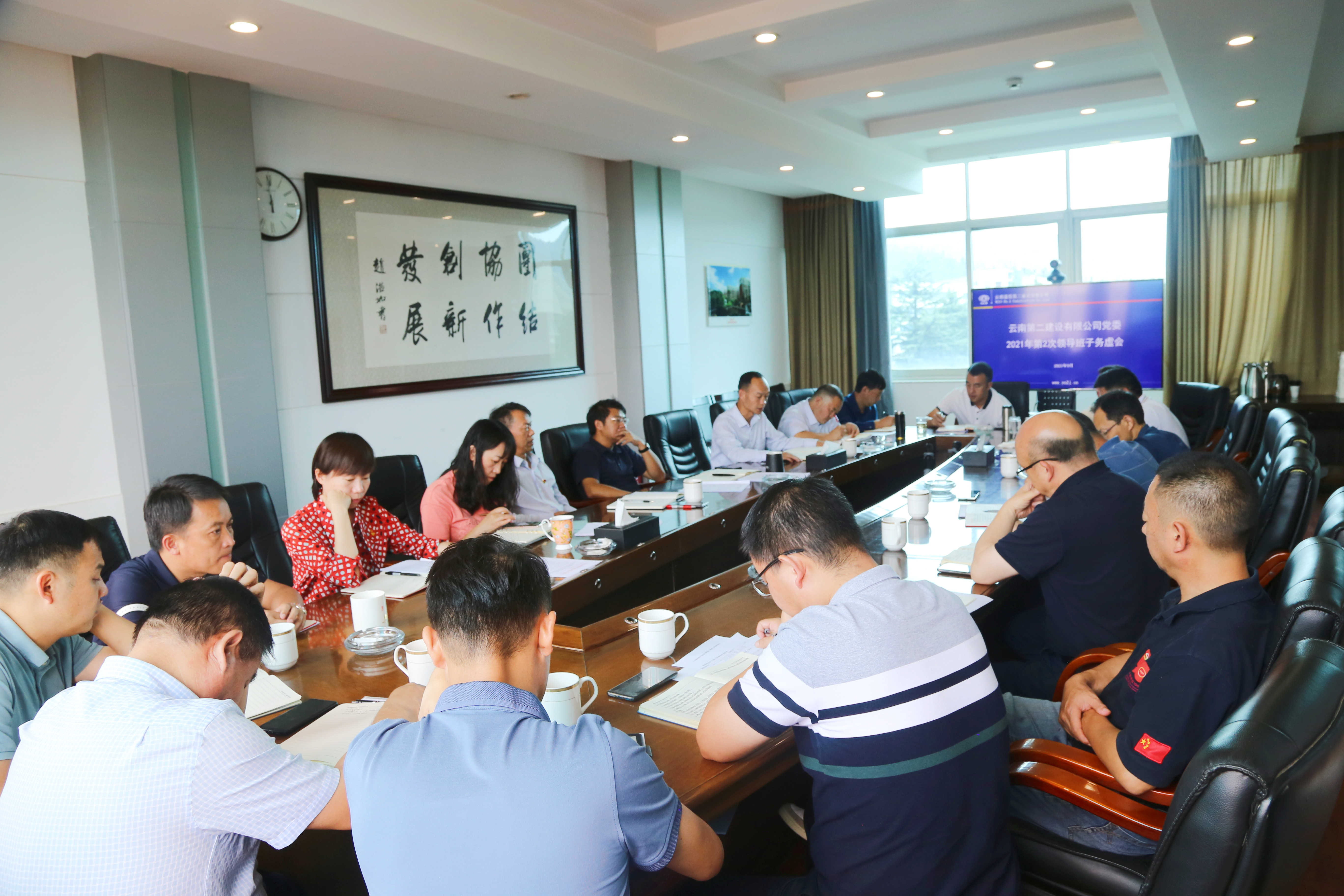 【公司要聞】公司黨委召開2021年第2次領(lǐng)導(dǎo)班子務(wù)虛會