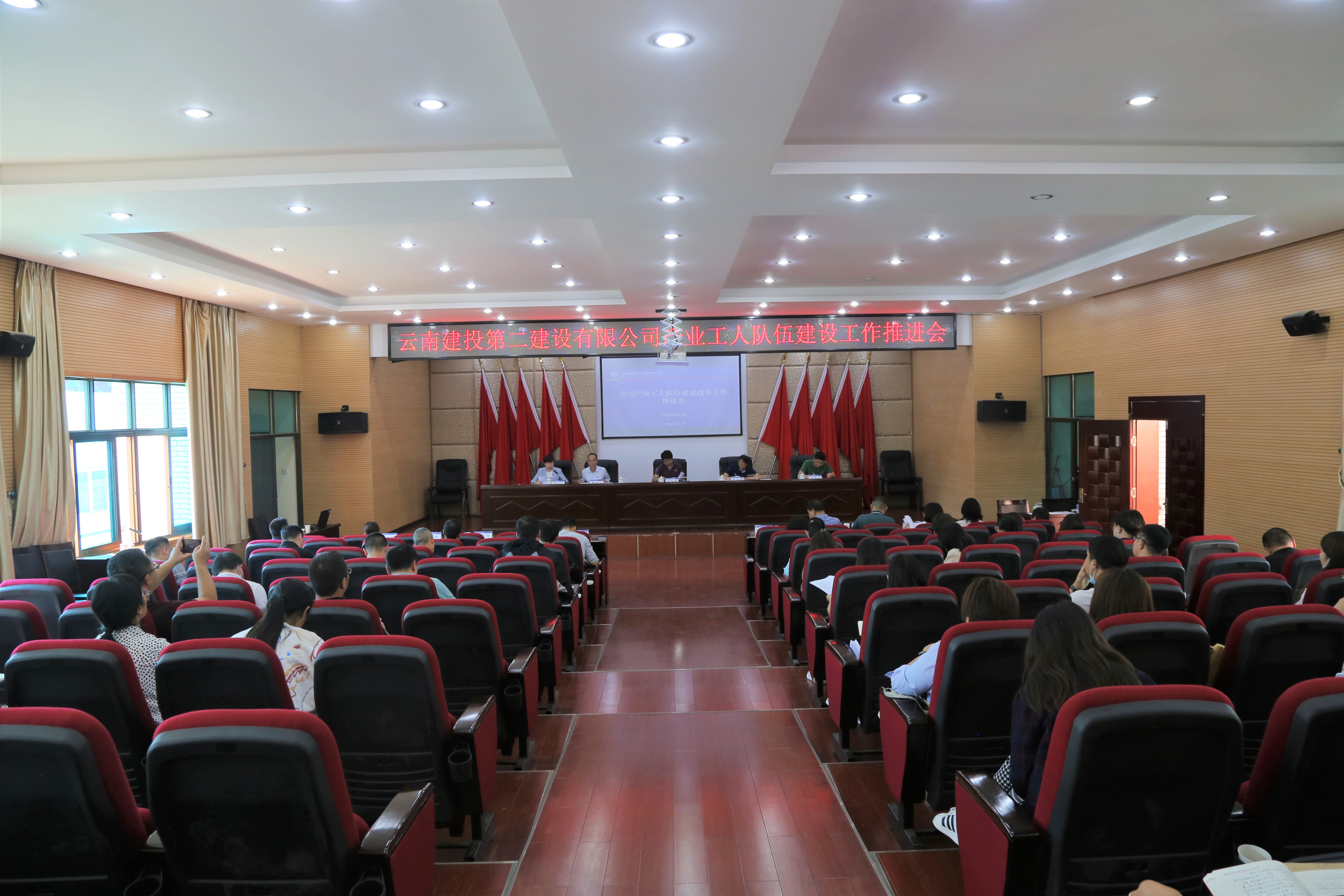 【公司要聞】公司召開產(chǎn)業(yè)工人隊伍建設(shè)改革工作推進會