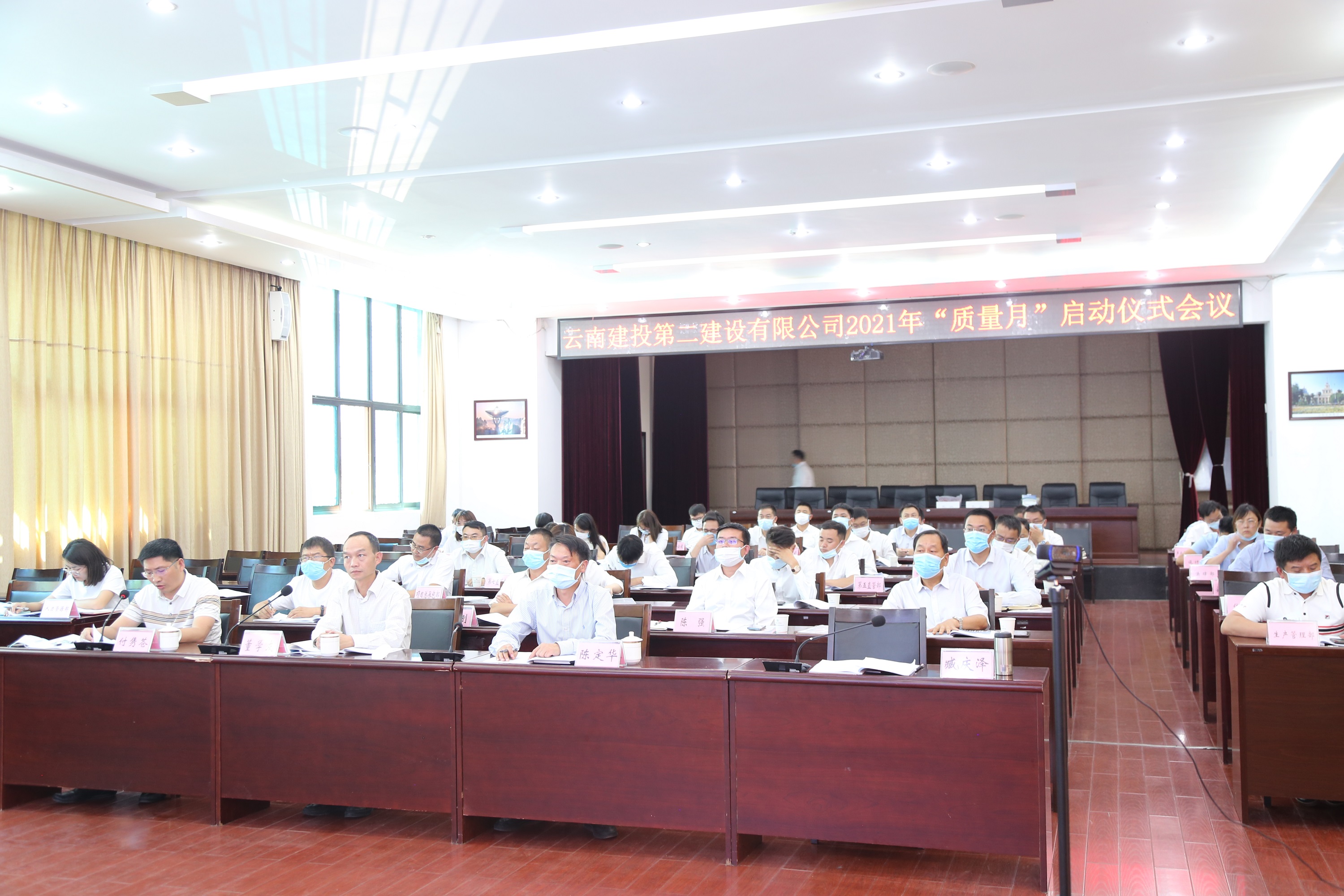 【公司要聞】公司召開2021年“質(zhì)量月”活動(dòng)啟動(dòng)儀式
