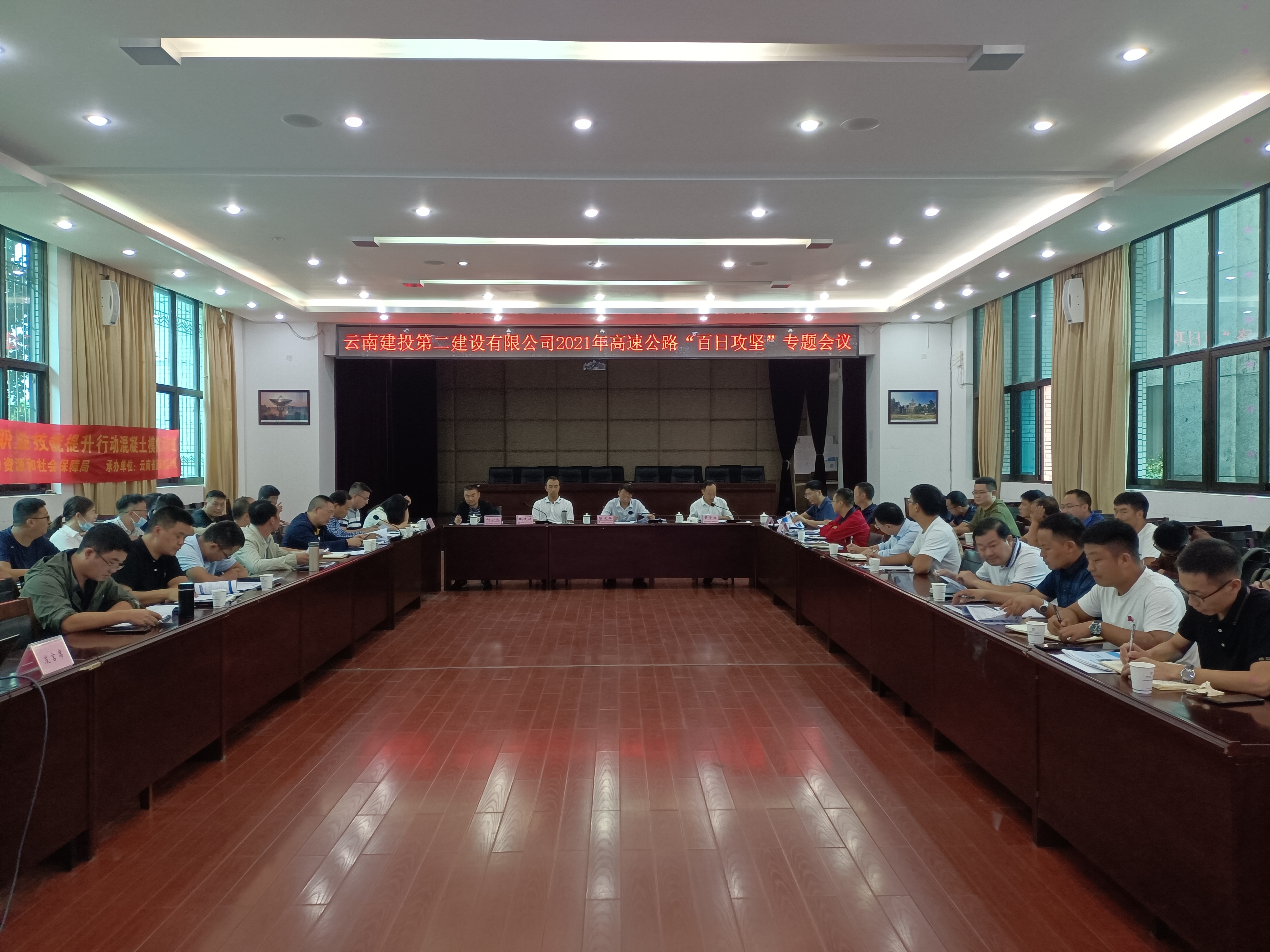 【公司要聞】公司召開高速公路項目“百日攻堅”專題會