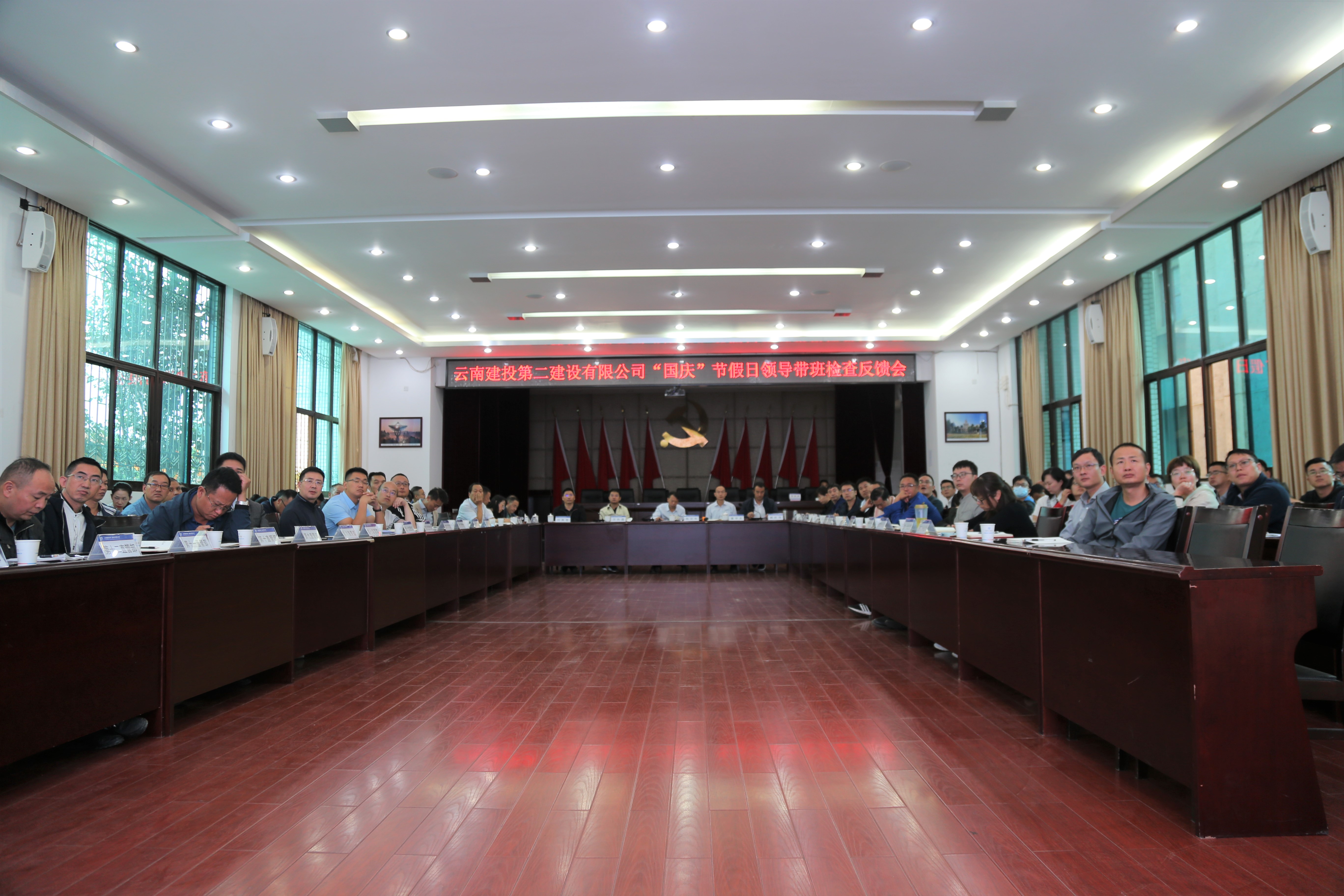 【公司要聞】公司召開2021年“國慶”節(jié)假日領(lǐng)導(dǎo)帶班綜合檢查反饋會