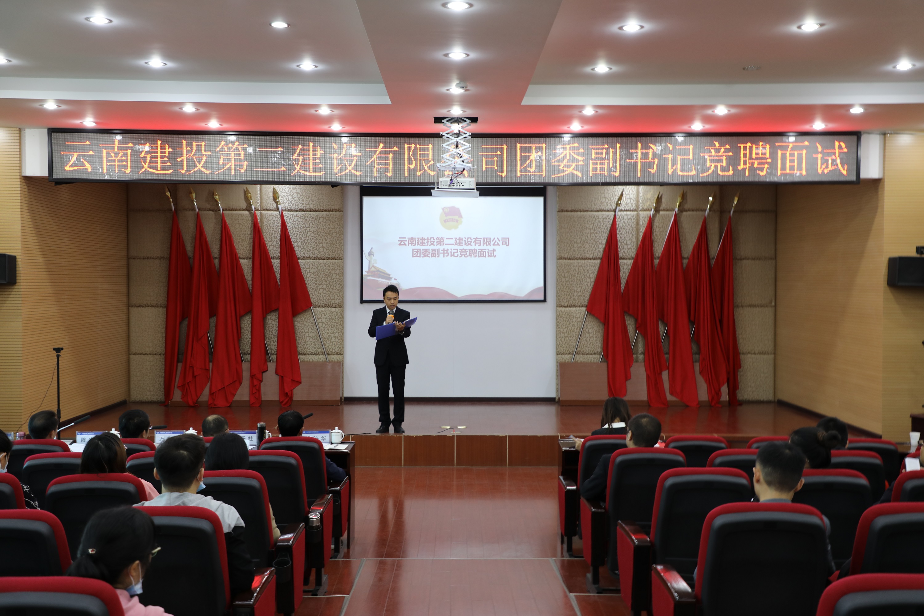 【公司動(dòng)態(tài)】公司開(kāi)展團(tuán)委副書記公開(kāi)競(jìng)聘