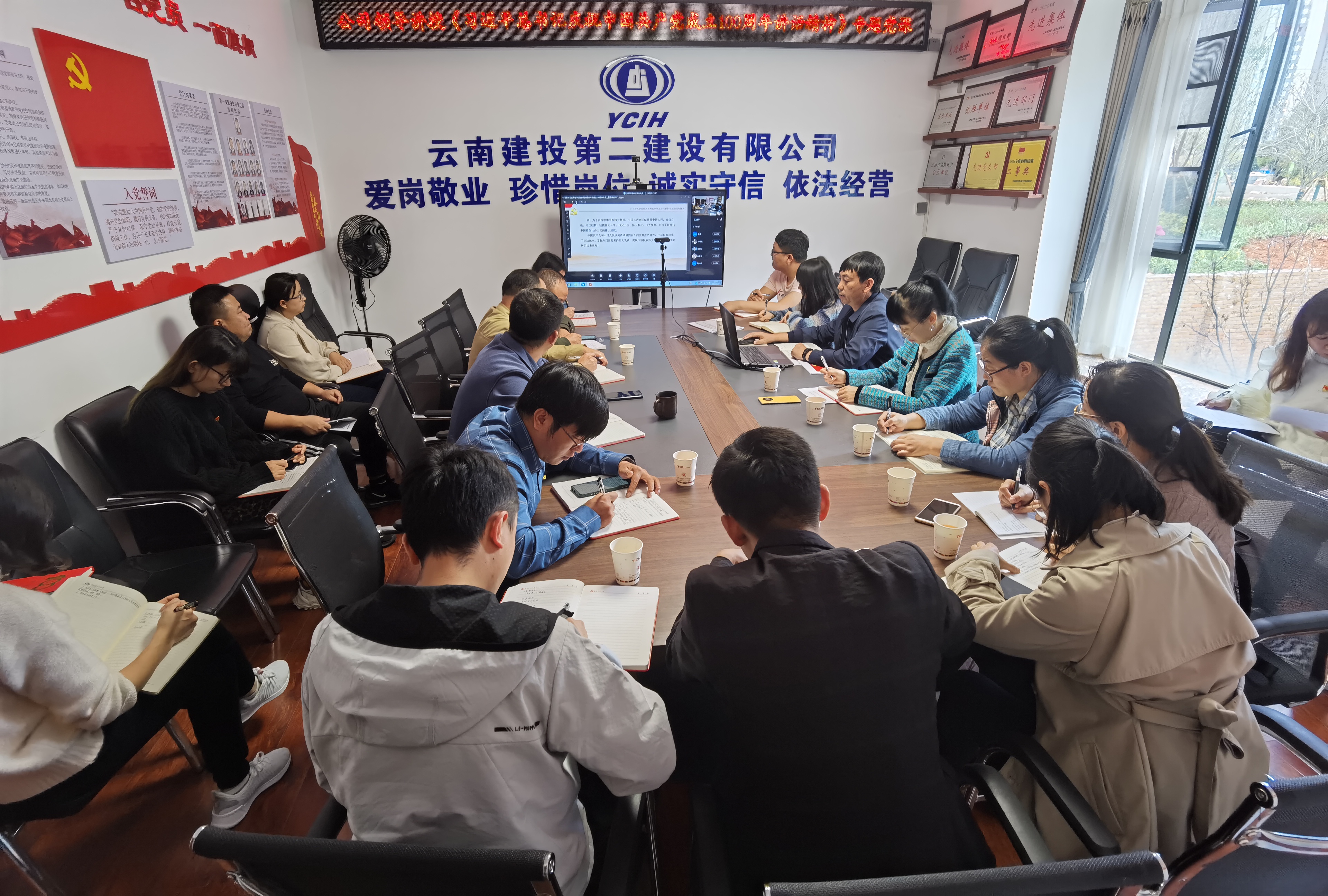 【黨課開講啦】公司領(lǐng)導(dǎo)為分管黨支部黨員干部職工講黨課及廉政黨課