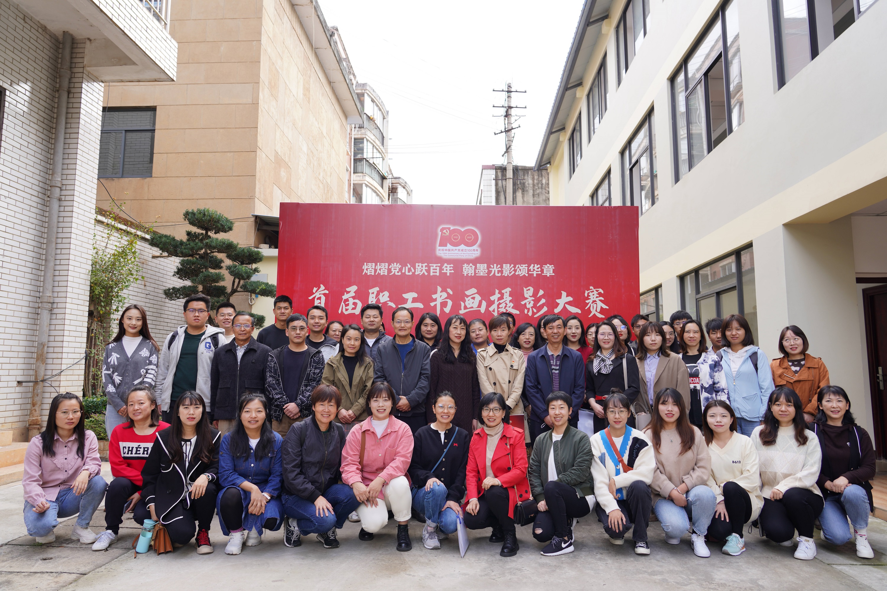 【公司動(dòng)態(tài)】“熠熠黨心躍百年 翰墨光影頌華章”——公司職工書(shū)畫(huà)攝影大賽開(kāi)幕