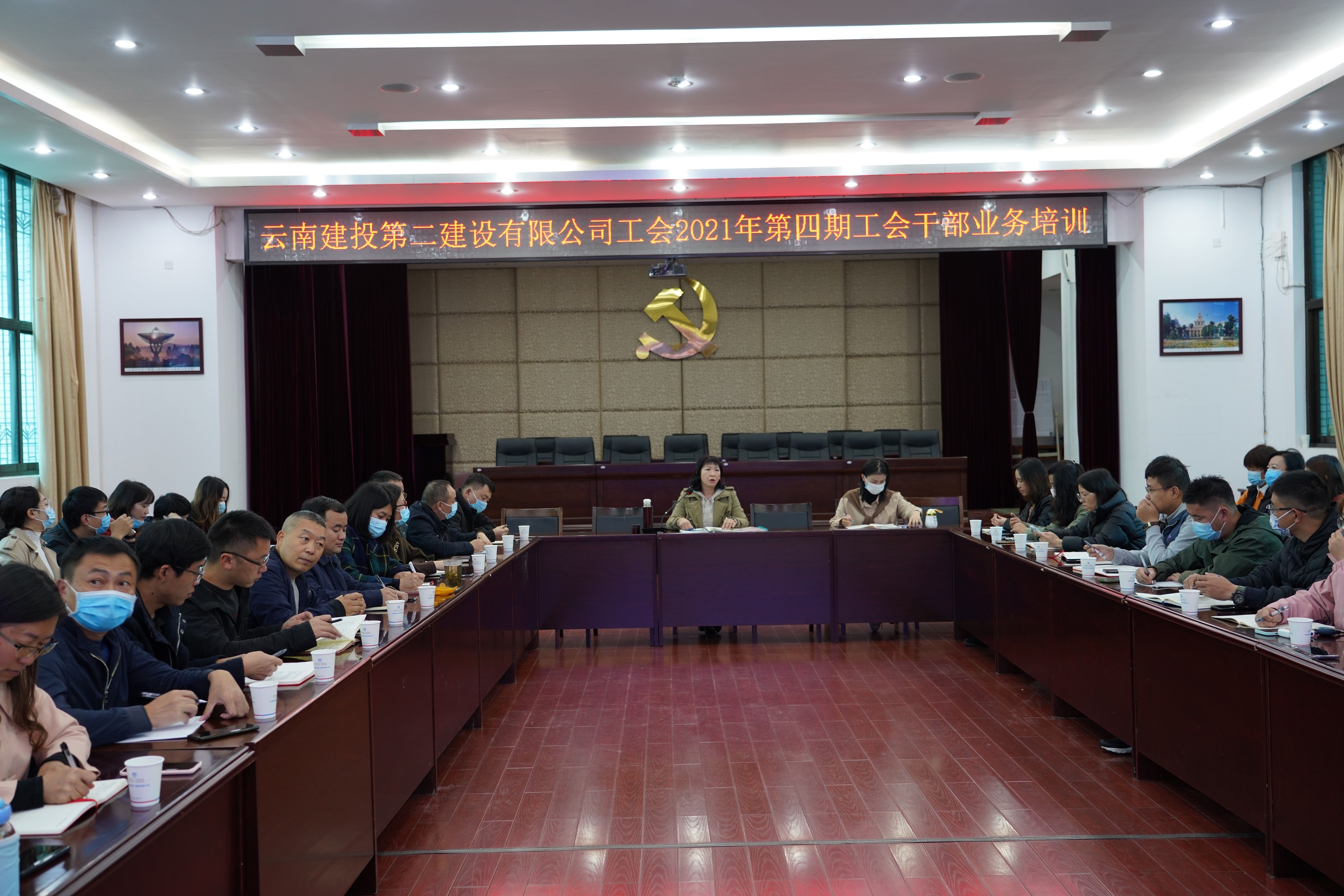 【公司動(dòng)態(tài)】公司工會(huì)召開(kāi)2021年第四期 工會(huì)干部業(yè)務(wù)培訓(xùn)會(huì)