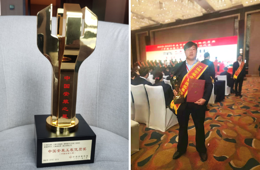 【創(chuàng)先爭(zhēng)優(yōu)】公司職工榮獲西南、西北八?。▍^(qū)）建筑業(yè)第二十六屆貢獻(xiàn)杯聯(lián)賽優(yōu)秀青年項(xiàng)目經(jīng)理