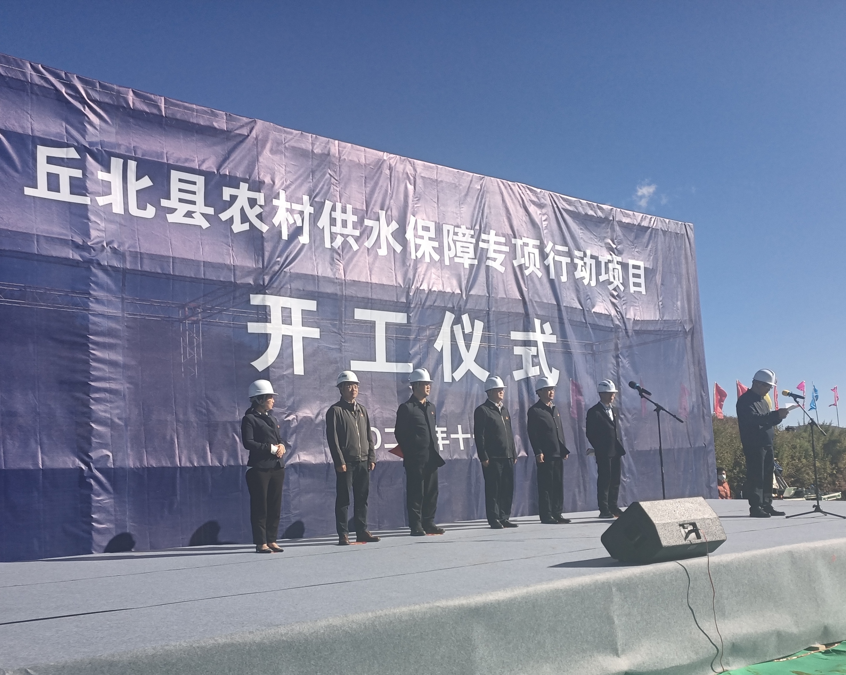 【公司要聞】丘北縣農(nóng)村供水保障專(zhuān)項(xiàng)行動(dòng)項(xiàng)目舉行開(kāi)工儀式