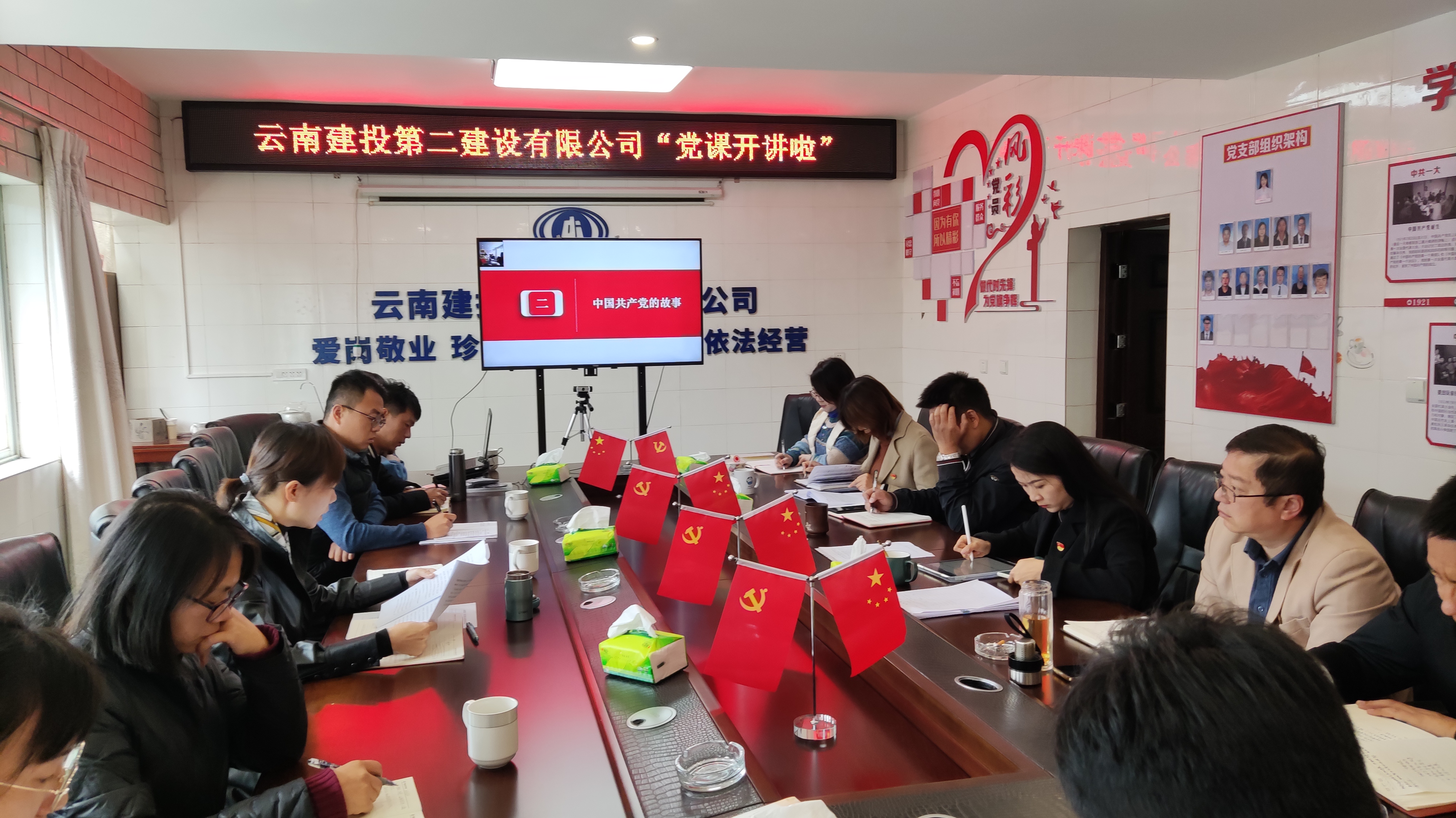 【黨課開講啦】公司領(lǐng)導(dǎo)為分管黨支部黨員干部職工講黨課