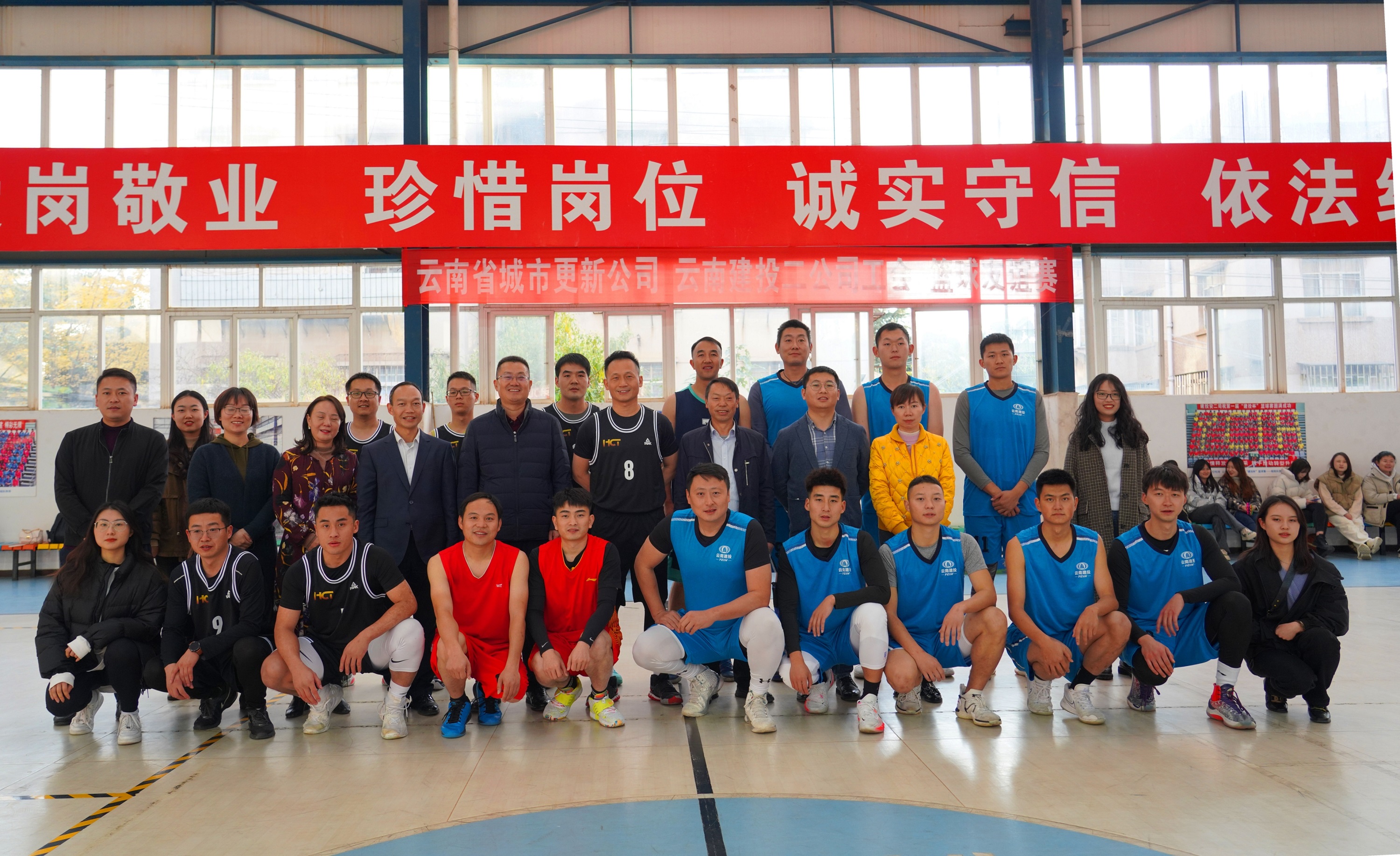 【公司動態(tài)】公司與云南省城市更新有限公司開展籃球友誼賽活動