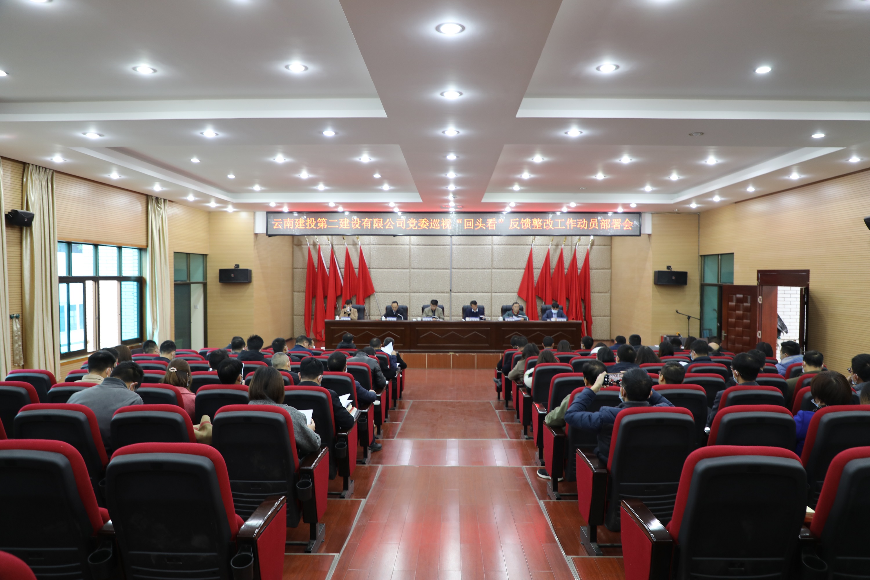 【公司要聞】公司黨委召開(kāi)巡視“回頭看”反饋整改工作動(dòng)員部署會(huì)