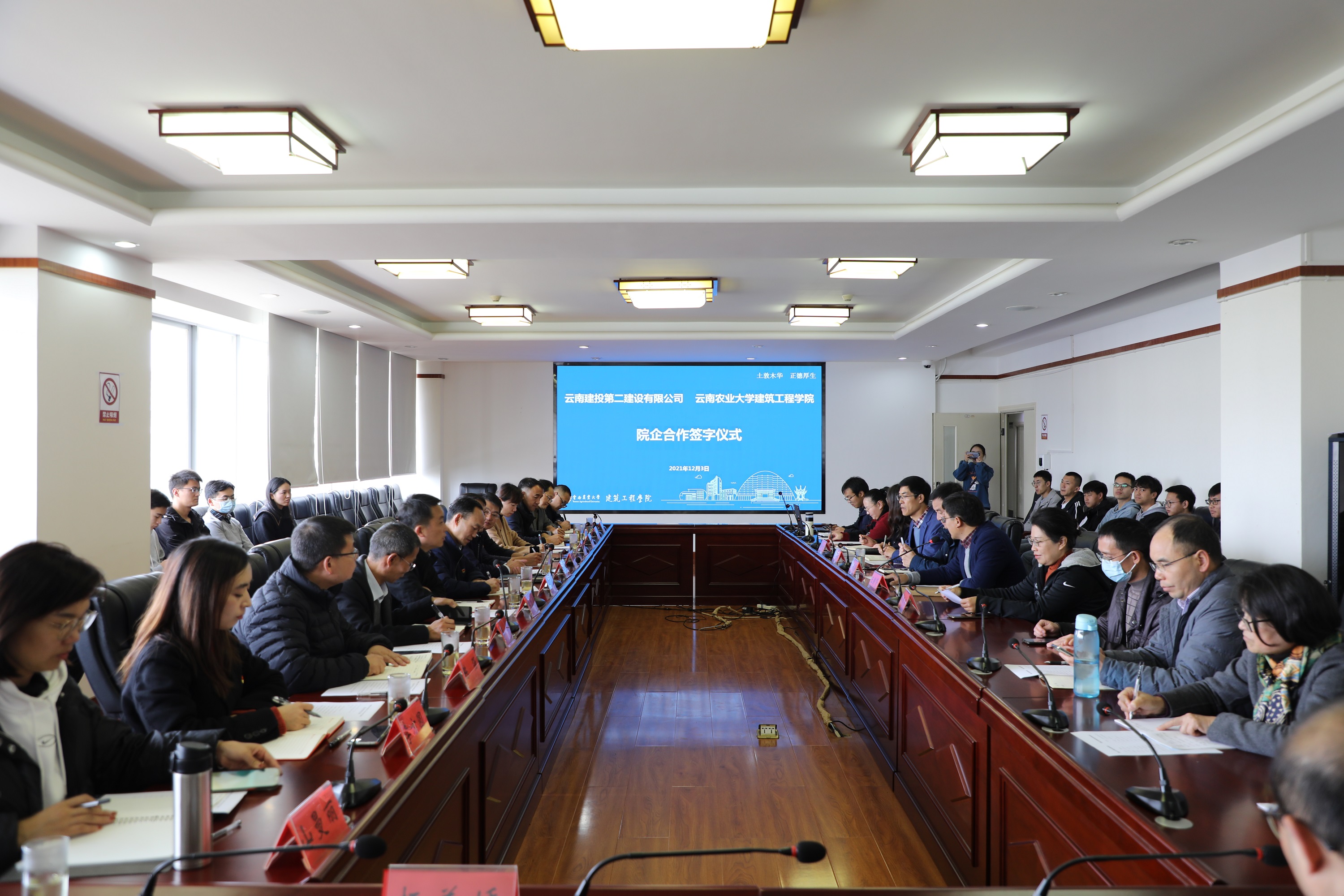 【公司要聞】公司與云南農(nóng)業(yè)大學(xué)建筑工程學(xué)院舉行“院企合作”簽字儀式