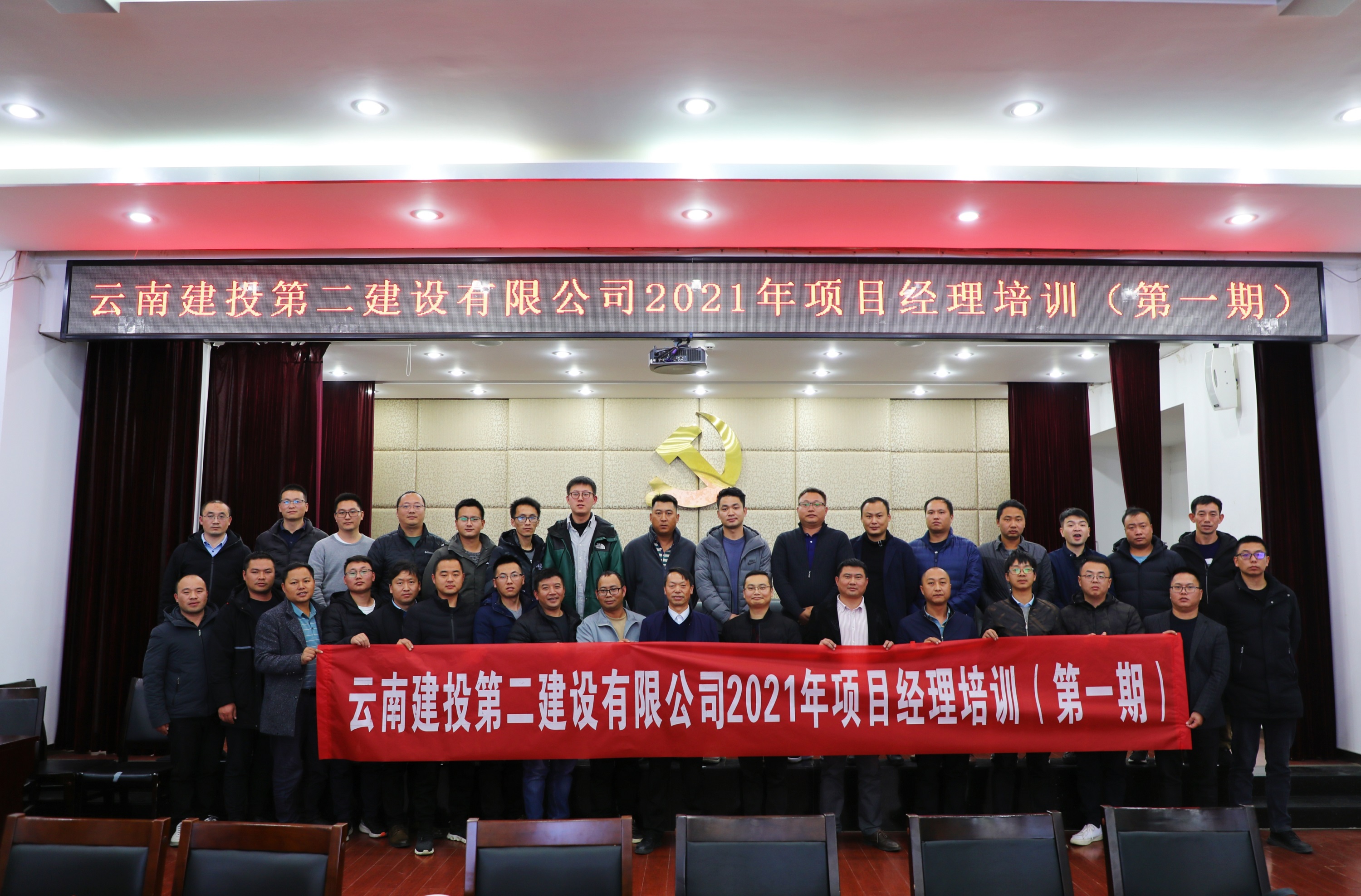 【公司動(dòng)態(tài)】公司2021年項(xiàng)目經(jīng)理培訓(xùn)（第一期）圓滿(mǎn)結(jié)束