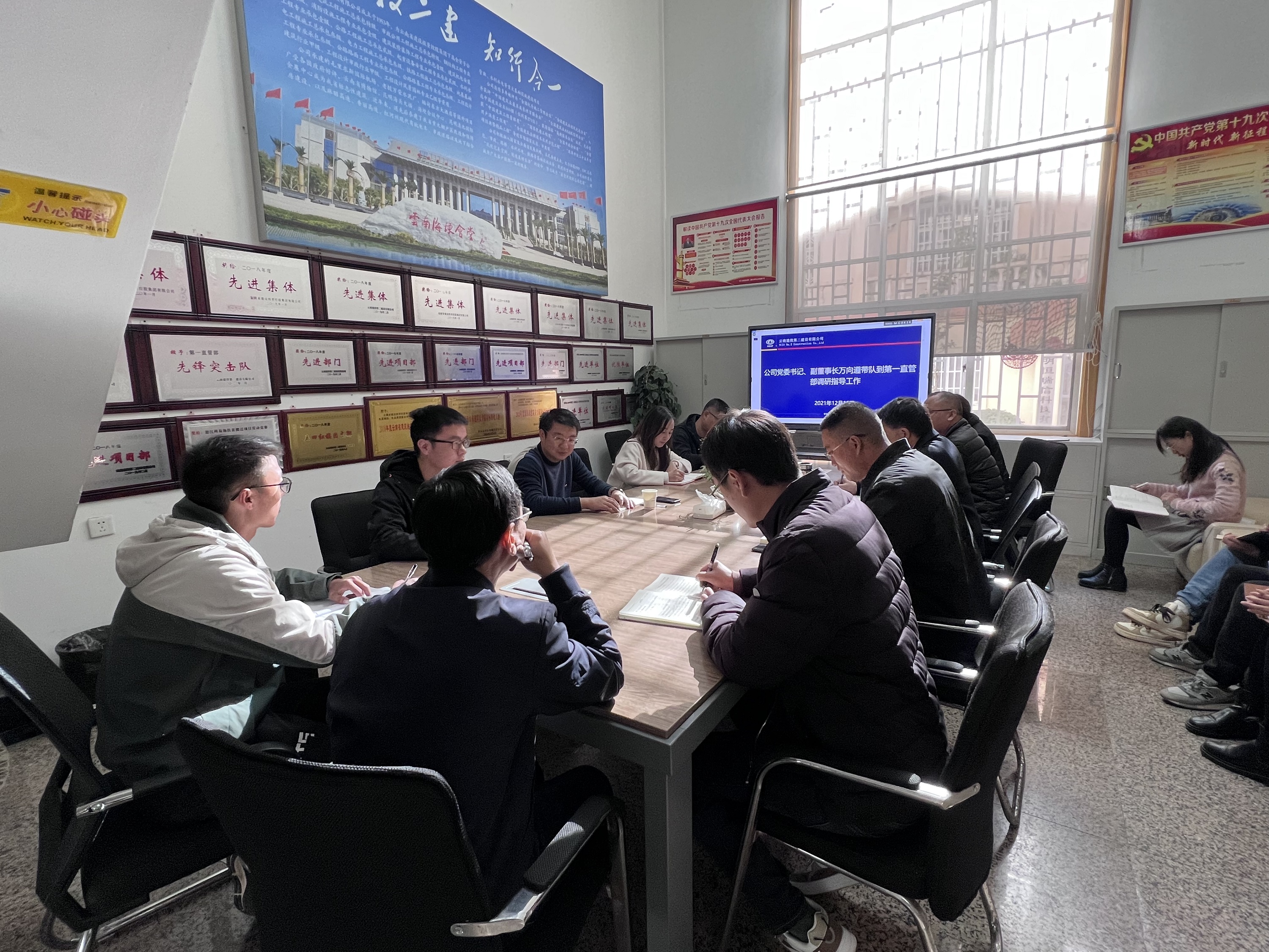 【我為群眾辦實事】萬向遵一行到第一直管部調(diào)研指導(dǎo)工作