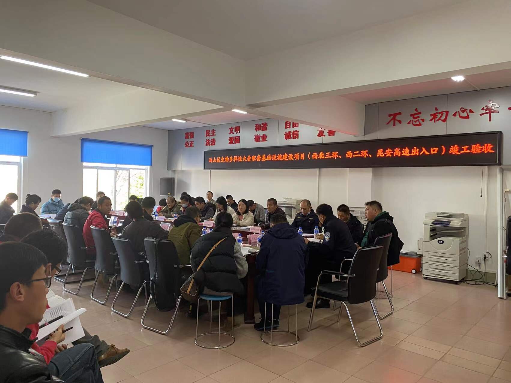 【百日攻堅】西山區(qū)生物多樣性大會 配套基礎(chǔ)設(shè)施建設(shè)項目順利通過竣工驗收