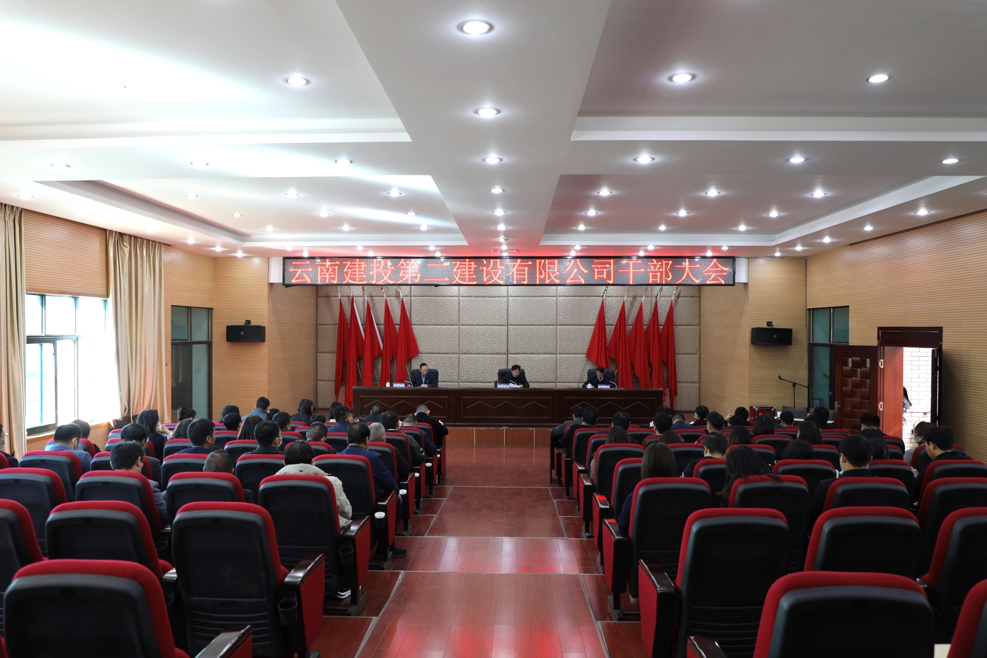 【公司要聞】公司召開(kāi)干部大會(huì)