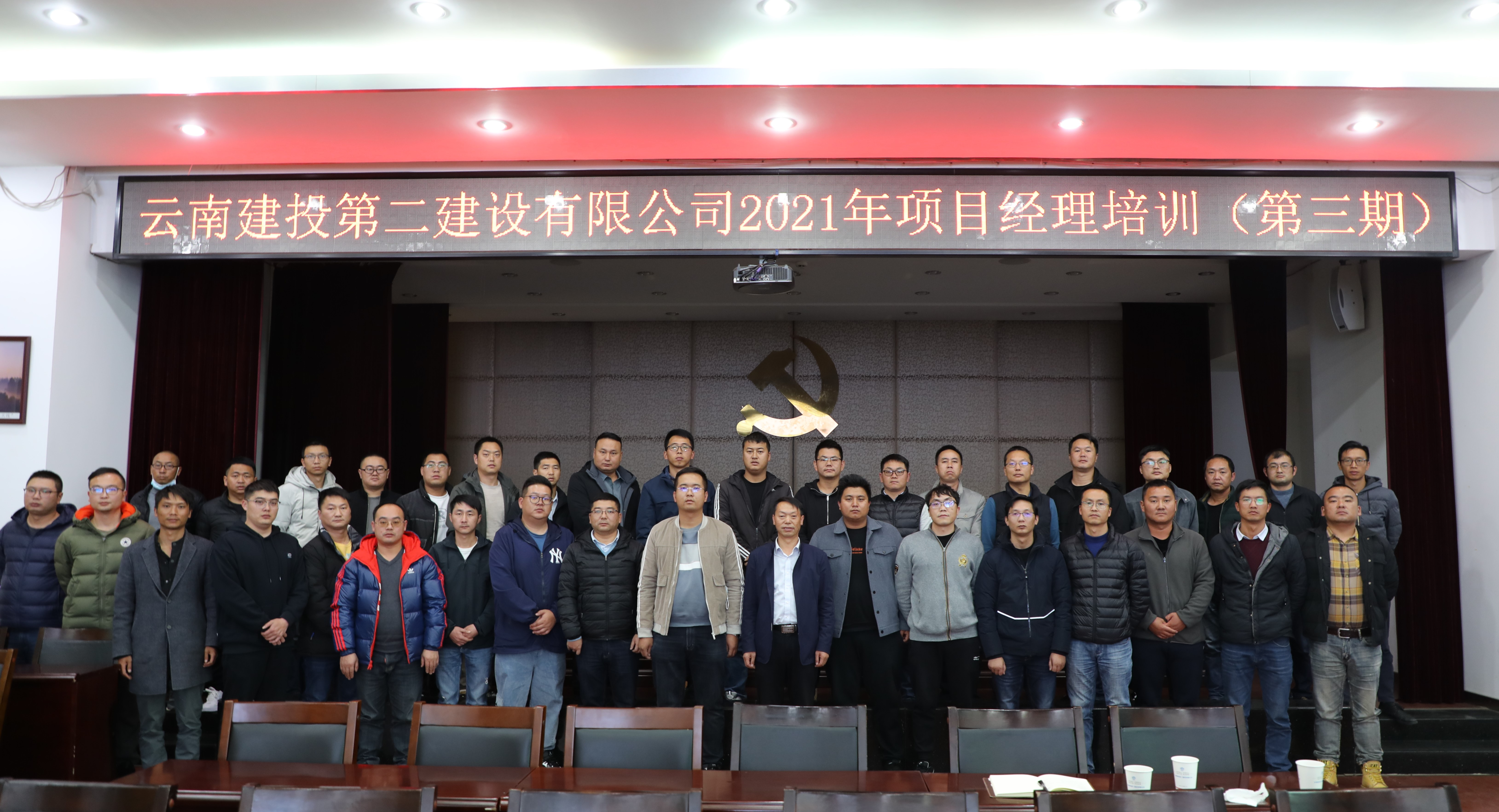 【公司動(dòng)態(tài)】公司2021年項(xiàng)目經(jīng)理培訓(xùn)（第三期）正式開(kāi)班，陳定華親自授課