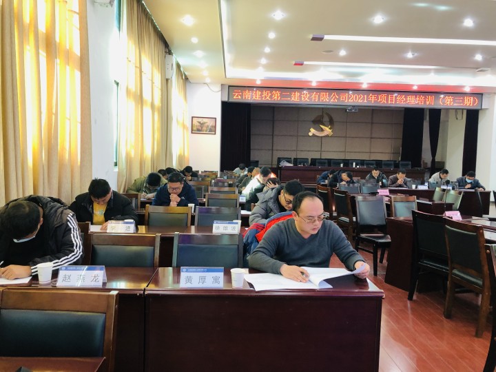 【公司動(dòng)態(tài)】公司2021年項(xiàng)目經(jīng)理培訓(xùn)（第三期）圓滿結(jié)束