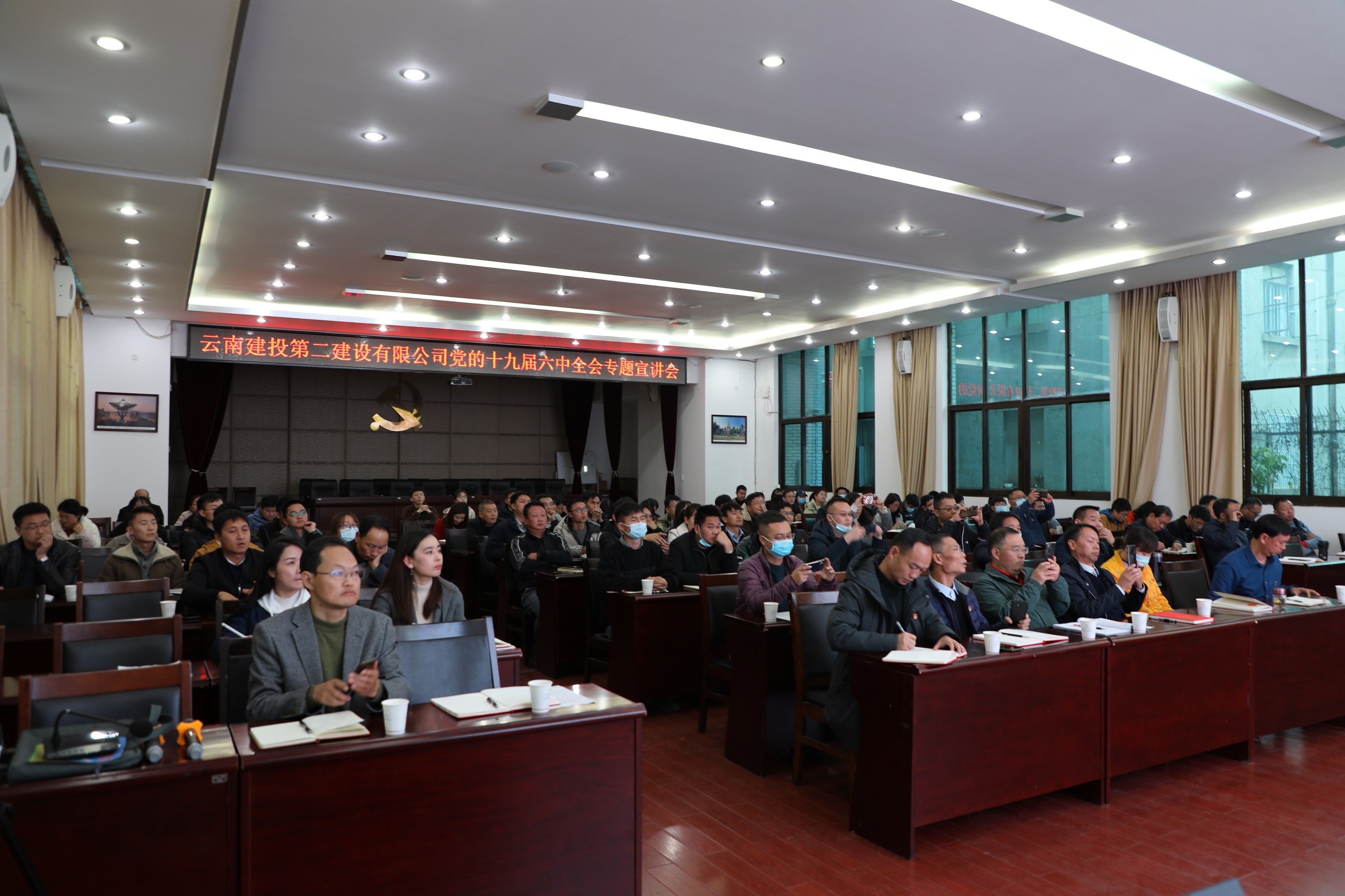【公司動(dòng)態(tài)】公司黨委召開(kāi)黨的十九屆六中全會(huì)專(zhuān)題宣講會(huì)