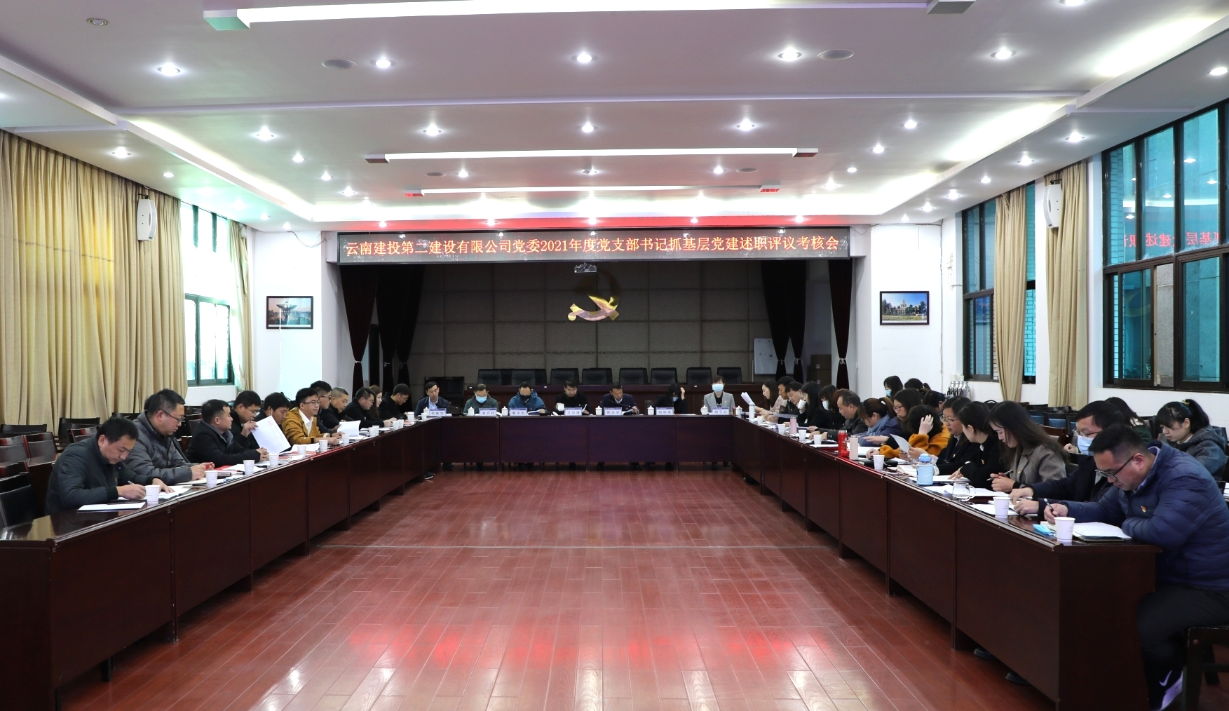 【公司要聞】公司黨委召開(kāi)2021年度黨支部書(shū)記抓基層黨建述職評(píng)議考核會(huì)