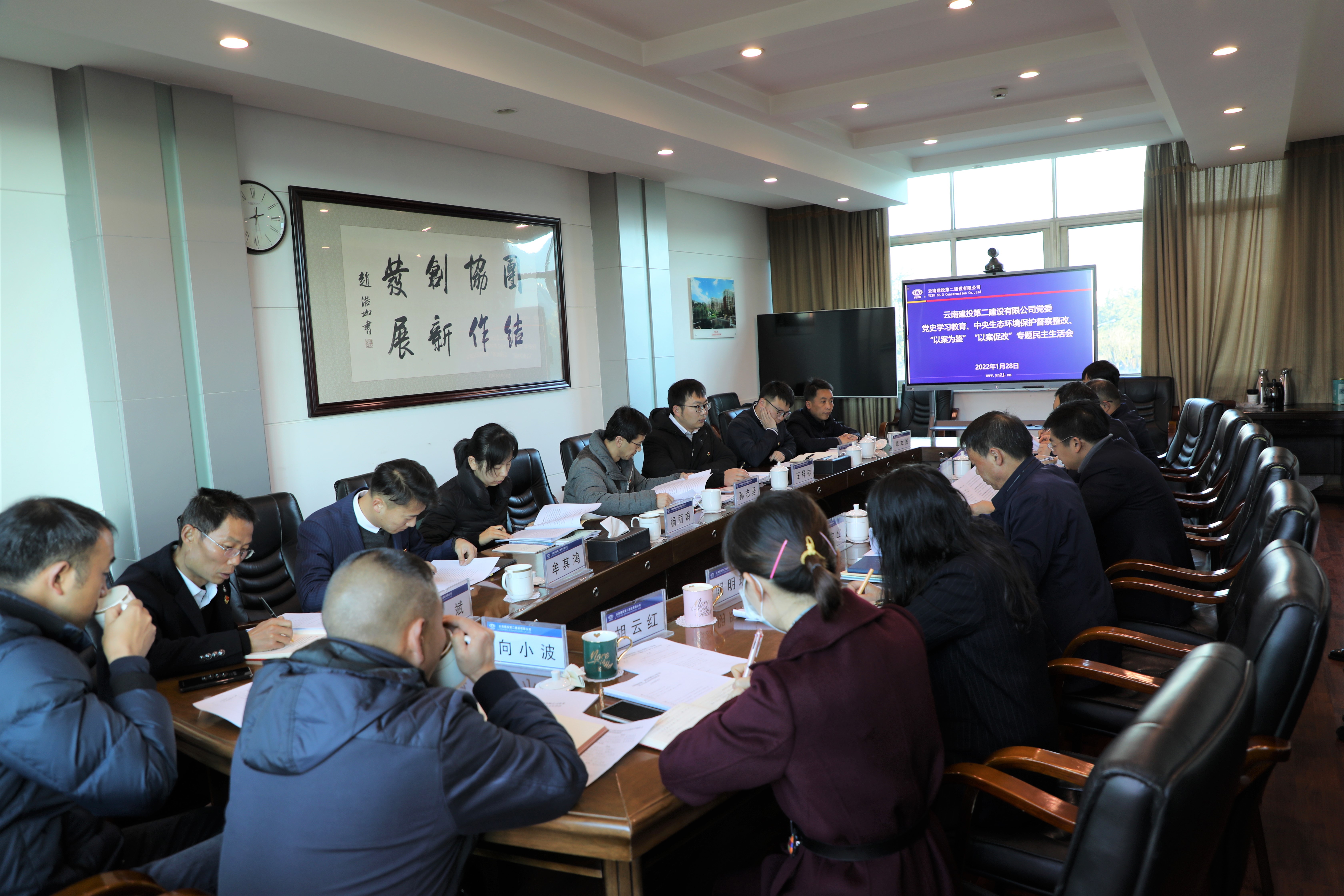 【公司要聞】公司黨委召開(kāi)黨史學(xué)習(xí)教育、中央生態(tài)環(huán)境保護(hù)督察整改、“以案為鑒”“以案促改”專(zhuān)題民主生活會(huì)