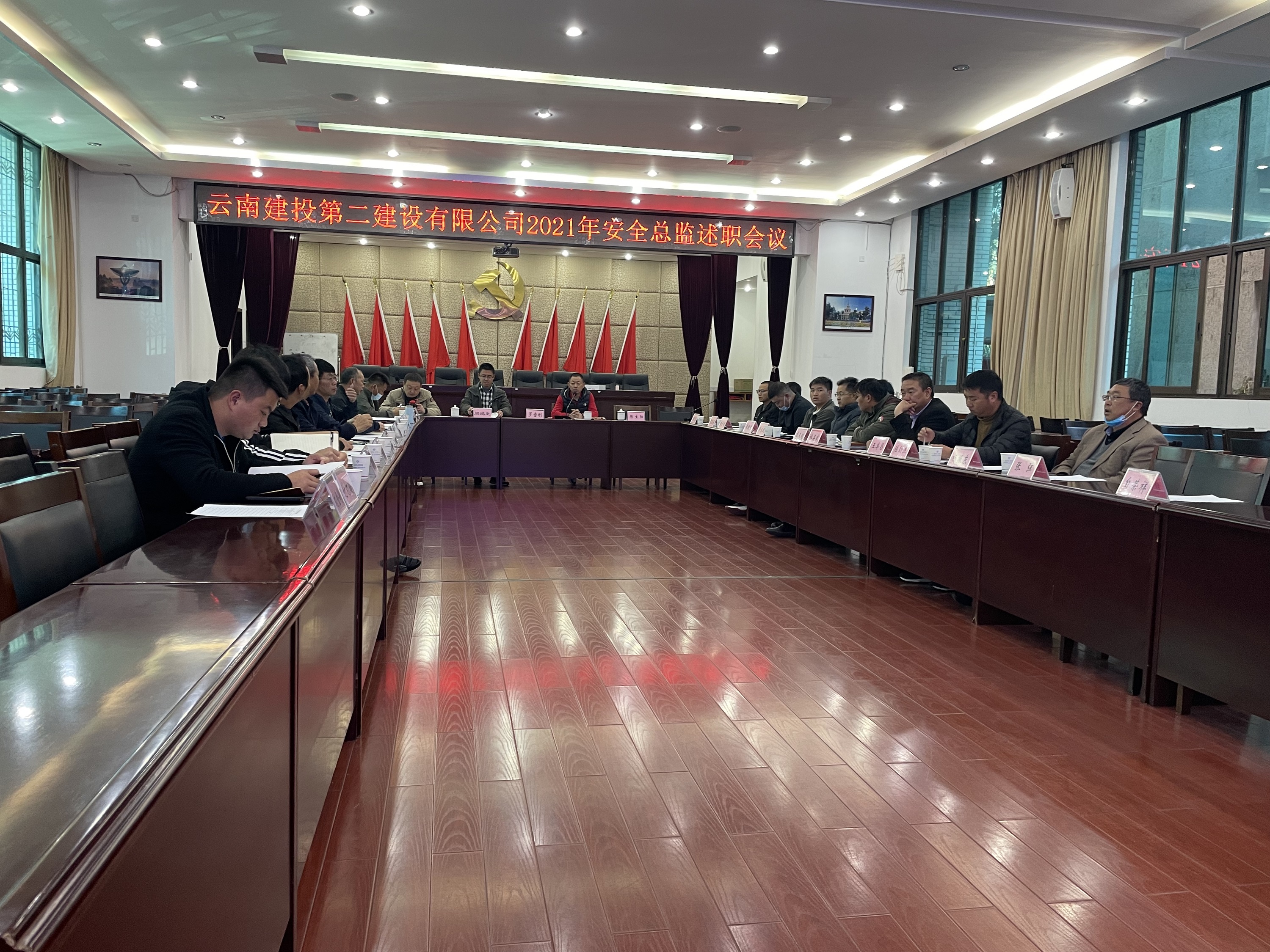【公司動(dòng)態(tài)】找短板、找差距、夯實(shí)安全基礎(chǔ)管理——公司召開2021年度安全總監(jiān)述職會(huì)