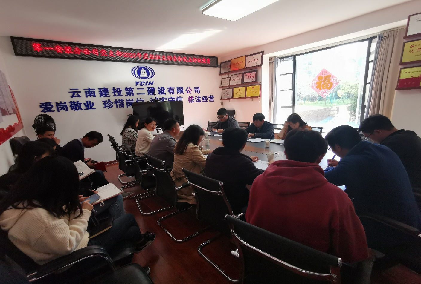 【組織生活會】公司領導督導第一安裝分公司黨支部2021年度組織生活會