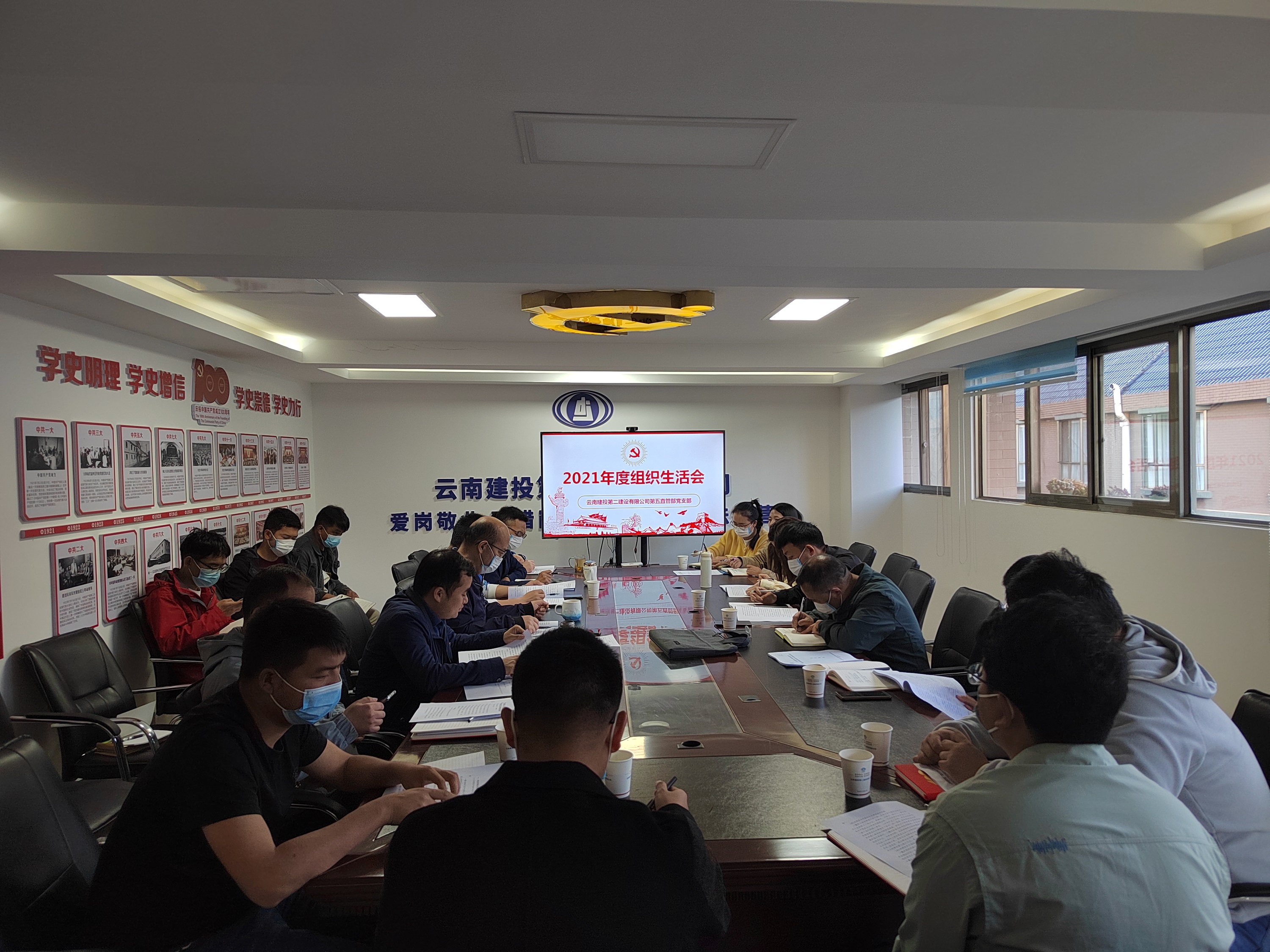 【組織生活會(huì)】公司領(lǐng)導(dǎo)督導(dǎo)第五直管部黨支部2021年度組織生活會(huì)
