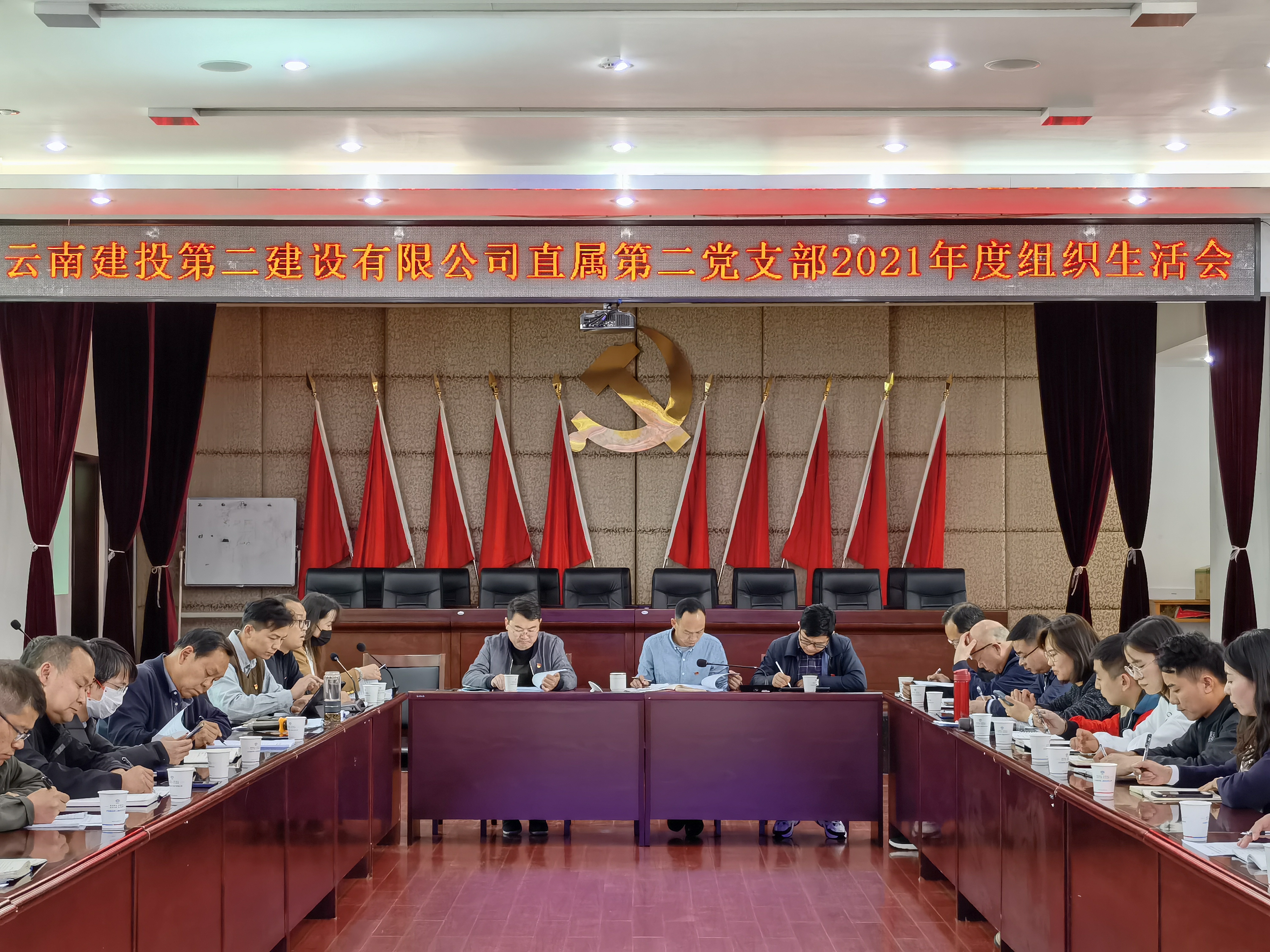 【組織生活會(huì)】董學(xué)友督導(dǎo)直屬第二黨支部2021年度組織生活會(huì)