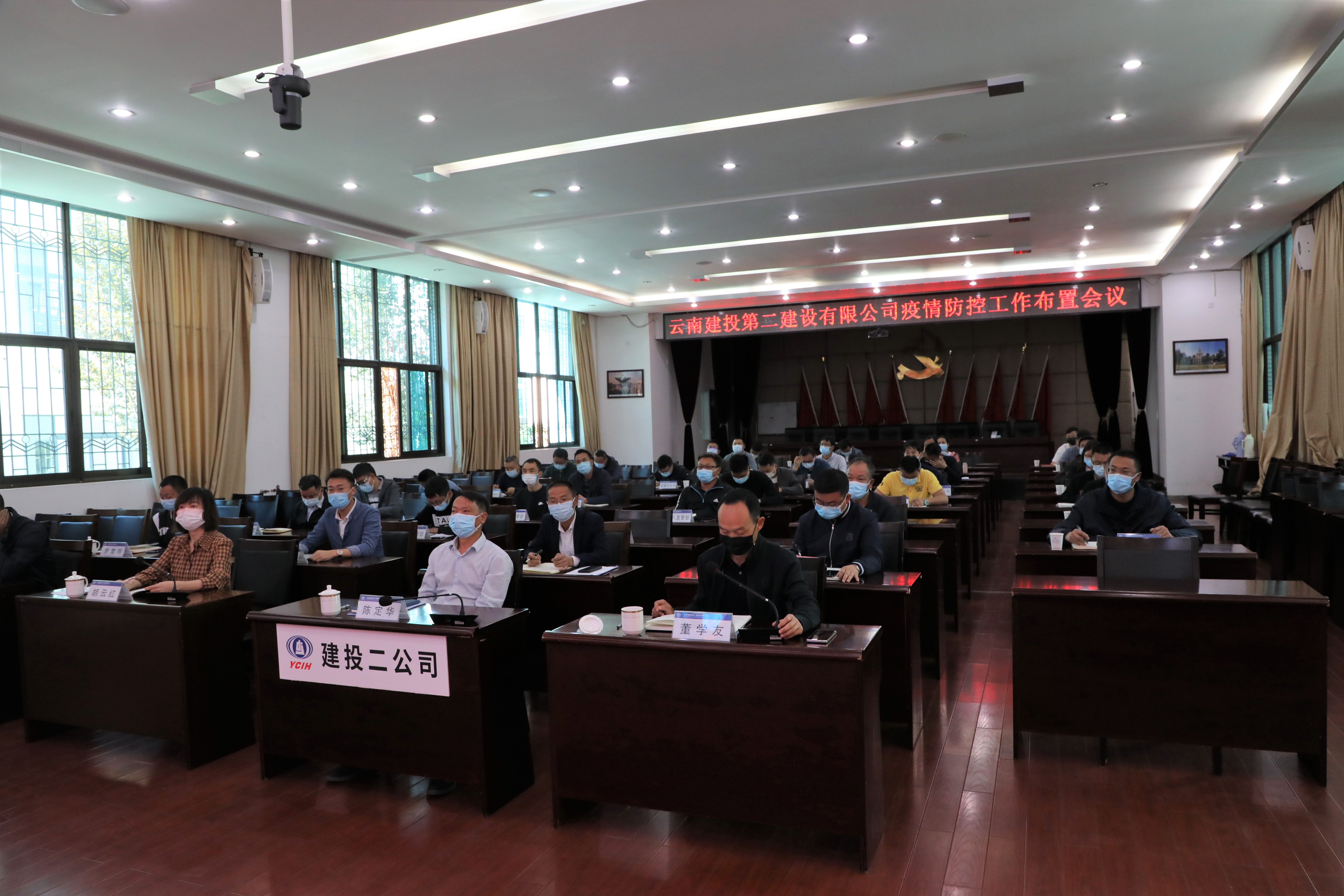 【公司要聞】公司召開疫情防控工作布置會(huì)議