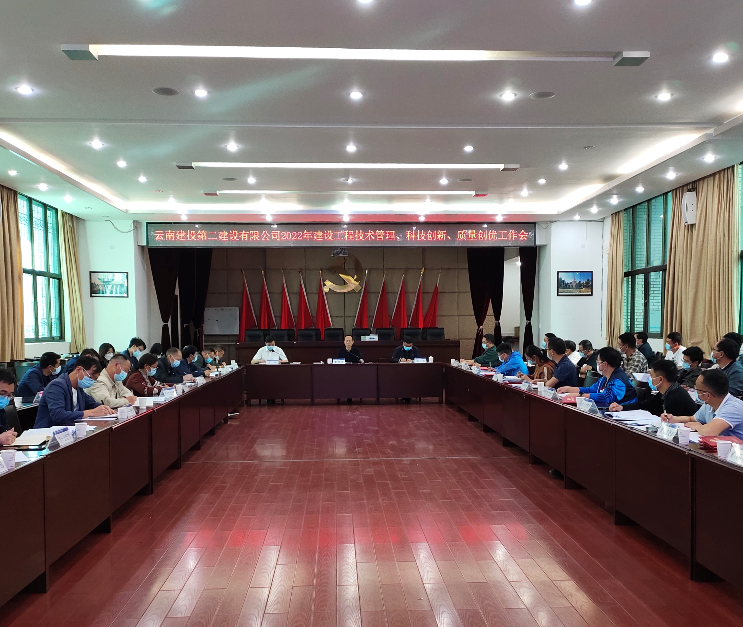 【公司動(dòng)態(tài)】公司召開2022年建設(shè)工程技術(shù)管理、科技創(chuàng)新、質(zhì)量創(chuàng)優(yōu)工作會(huì)