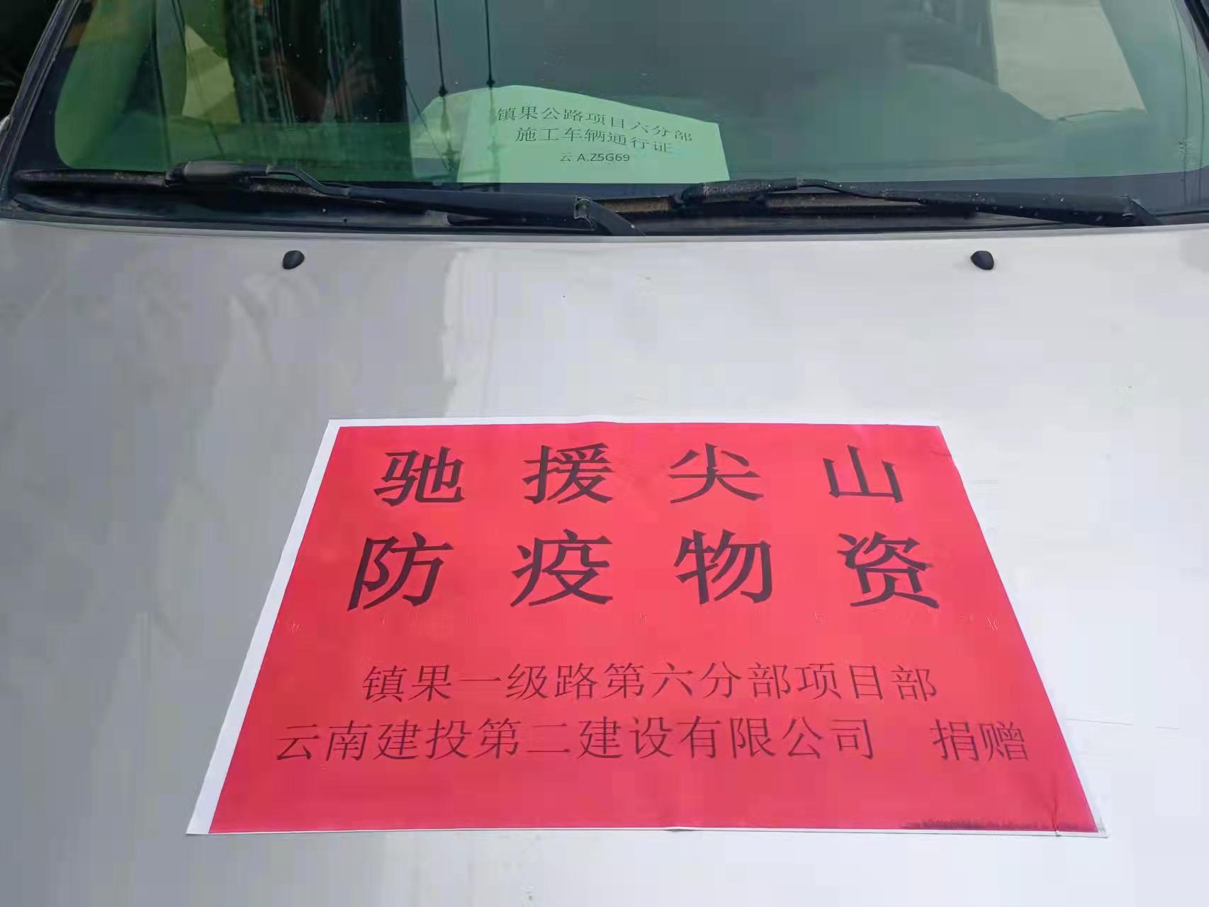 【疫情防控】疫情防控，二建一直在行動(dòng)！