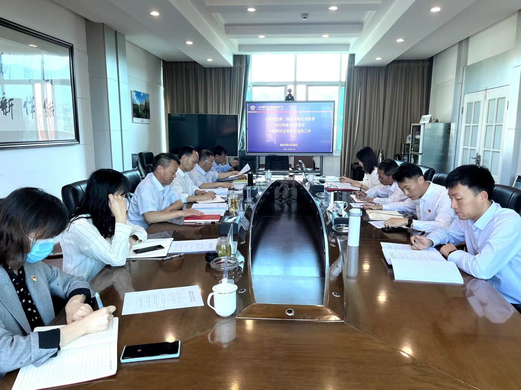 【公司要聞】公司黨委召開(kāi)2022年第1次研究全面從嚴(yán)治黨工作專(zhuān)題會(huì)議