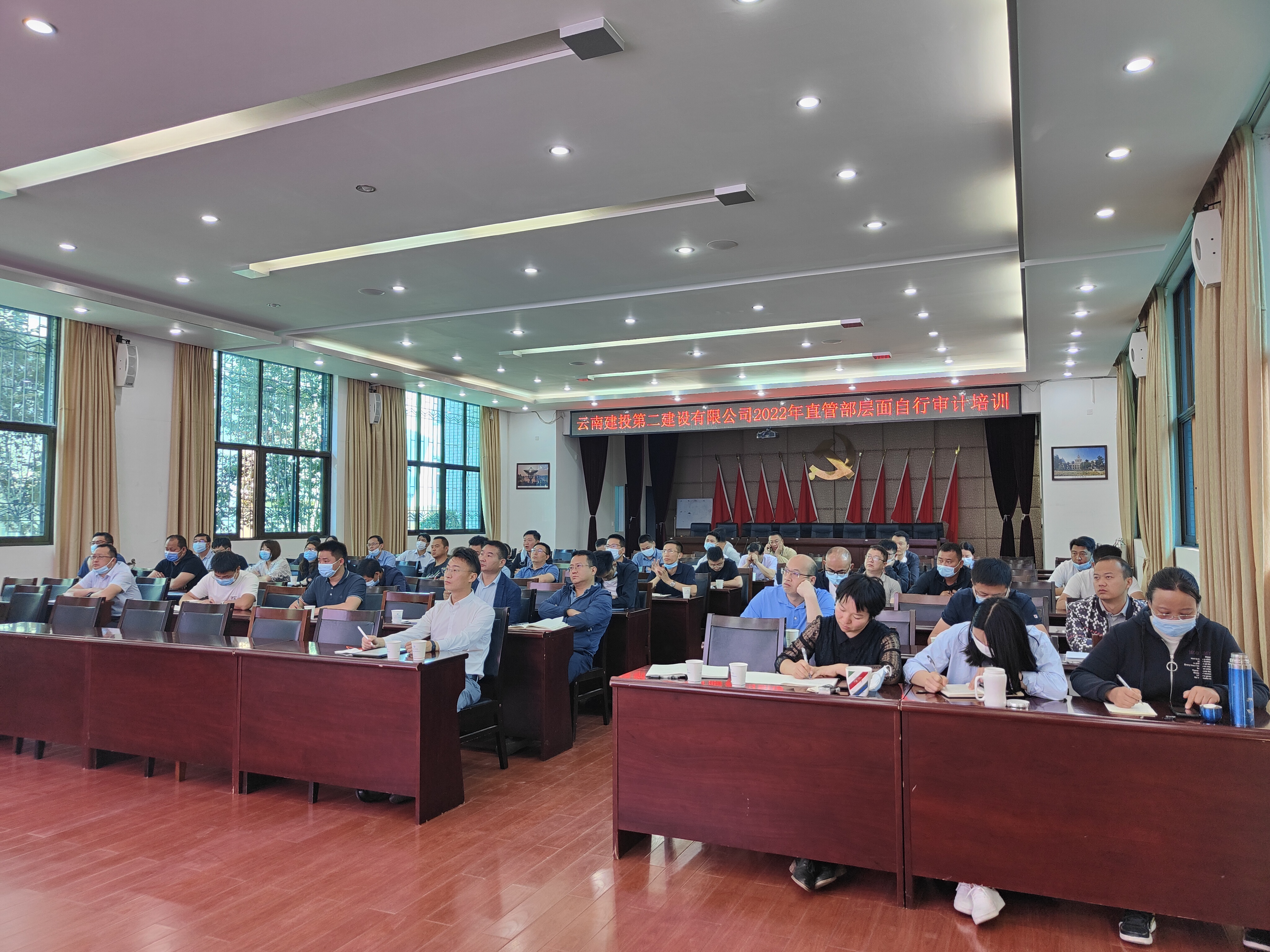 【公司動(dòng)態(tài)】公司舉辦2022年直管部層面自行審計(jì)培訓(xùn)