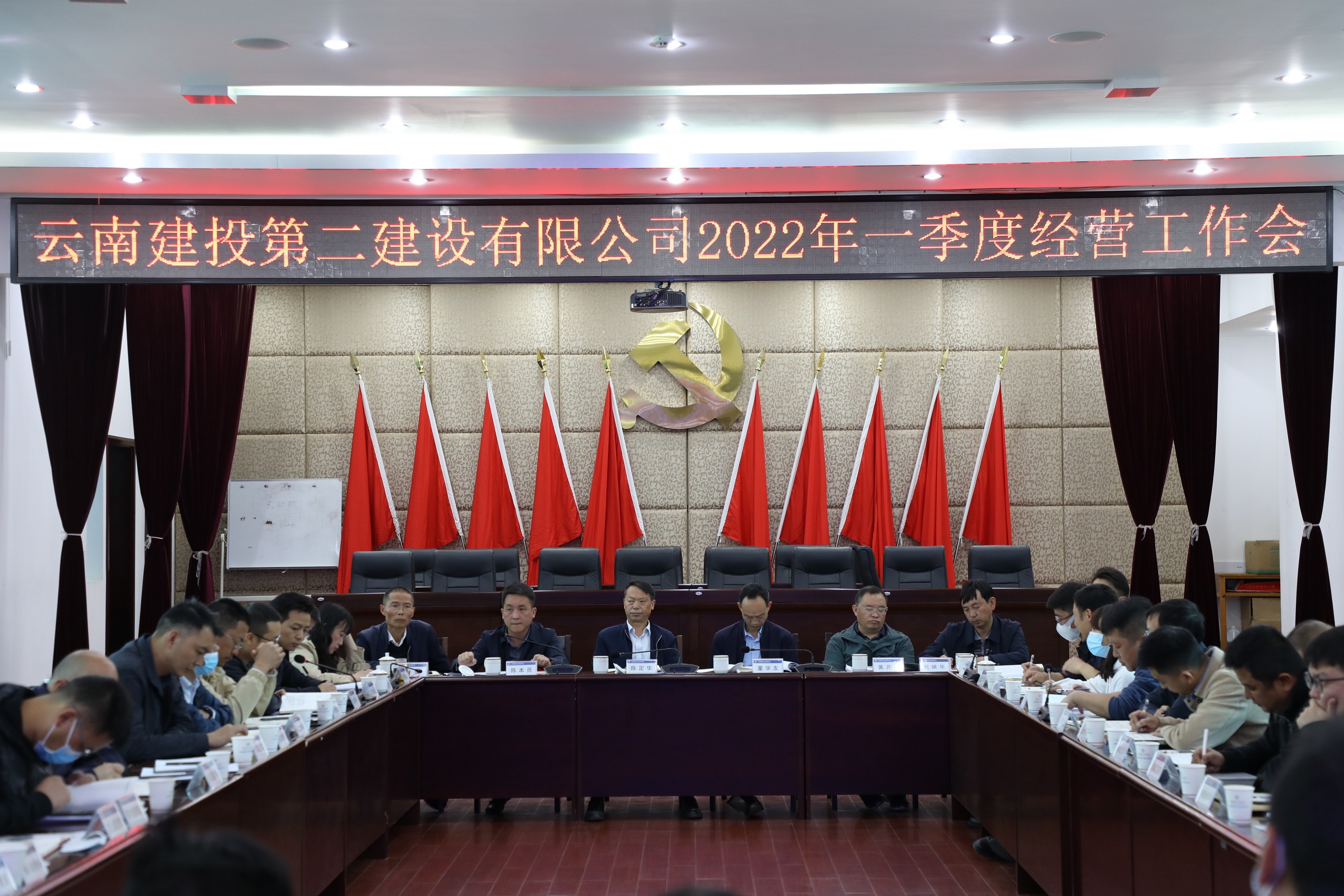 【公司動(dòng)態(tài)】公司召開2022年一季度經(jīng)營工作會(huì)