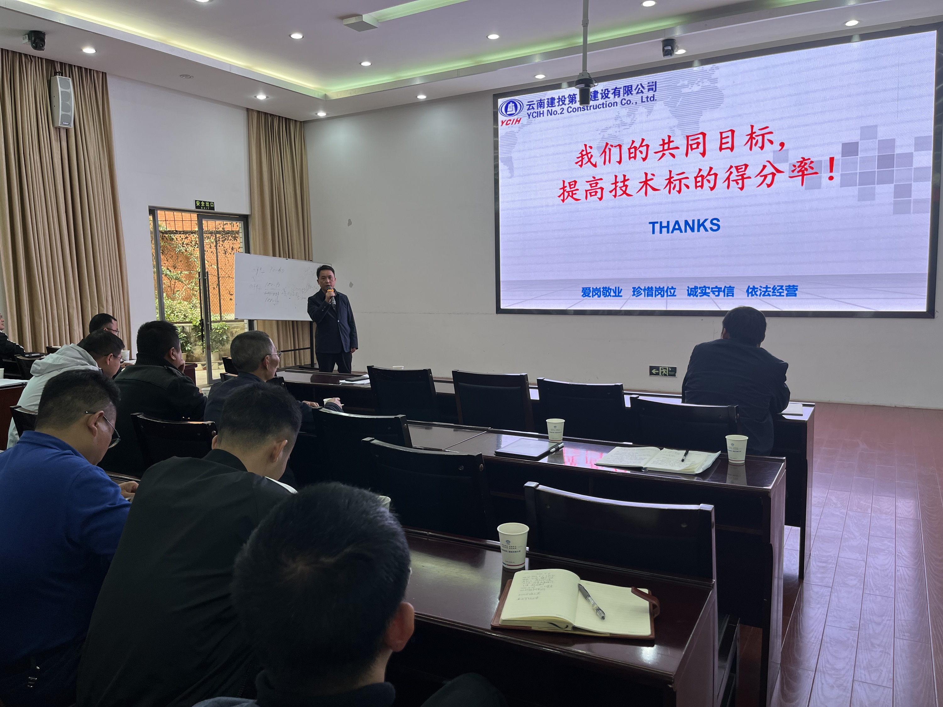 【公司動(dòng)態(tài)】公司組織開展投標(biāo)業(yè)務(wù)培訓(xùn)