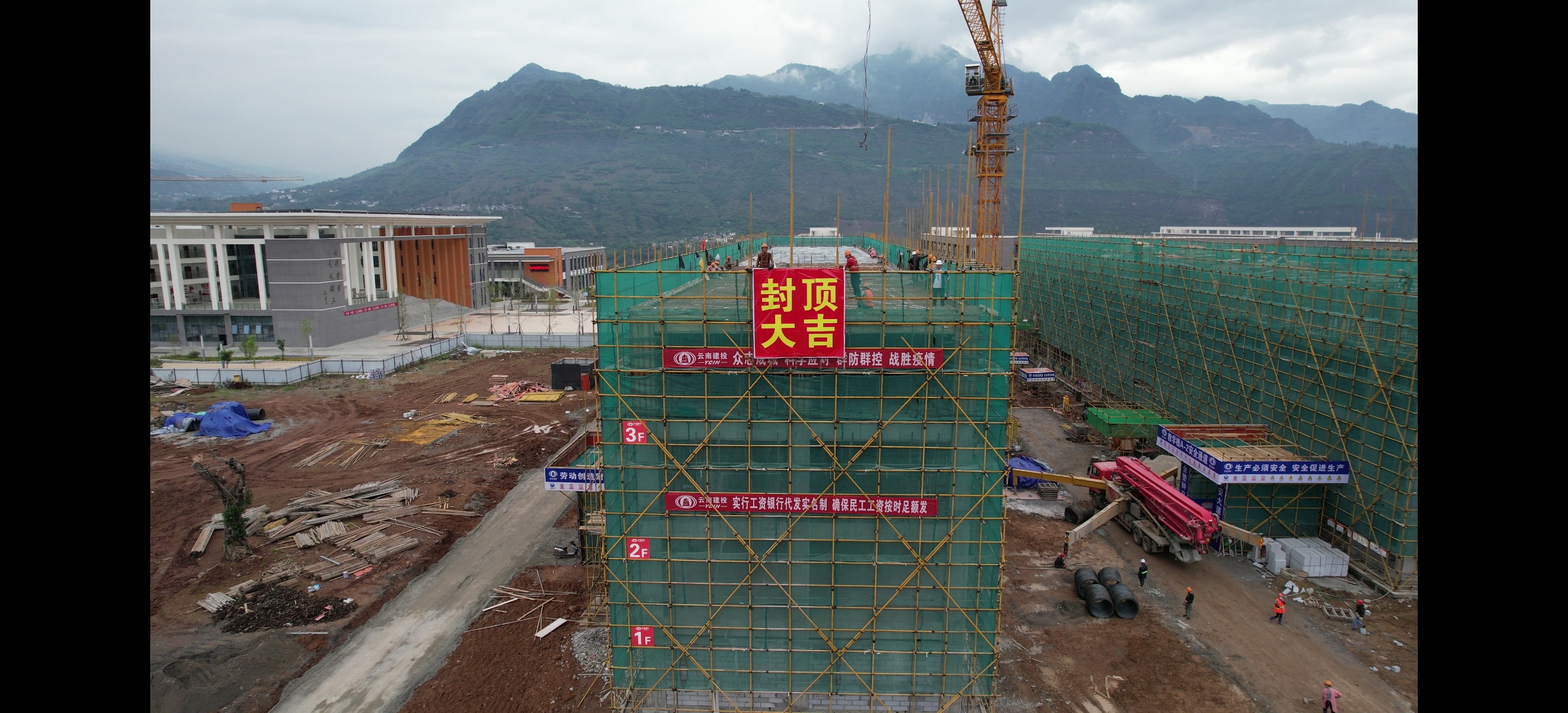 【項(xiàng)目動態(tài)】永善縣明志高級中學(xué)（二期）建設(shè)項(xiàng)目教學(xué)實(shí)驗(yàn)樓順利封頂