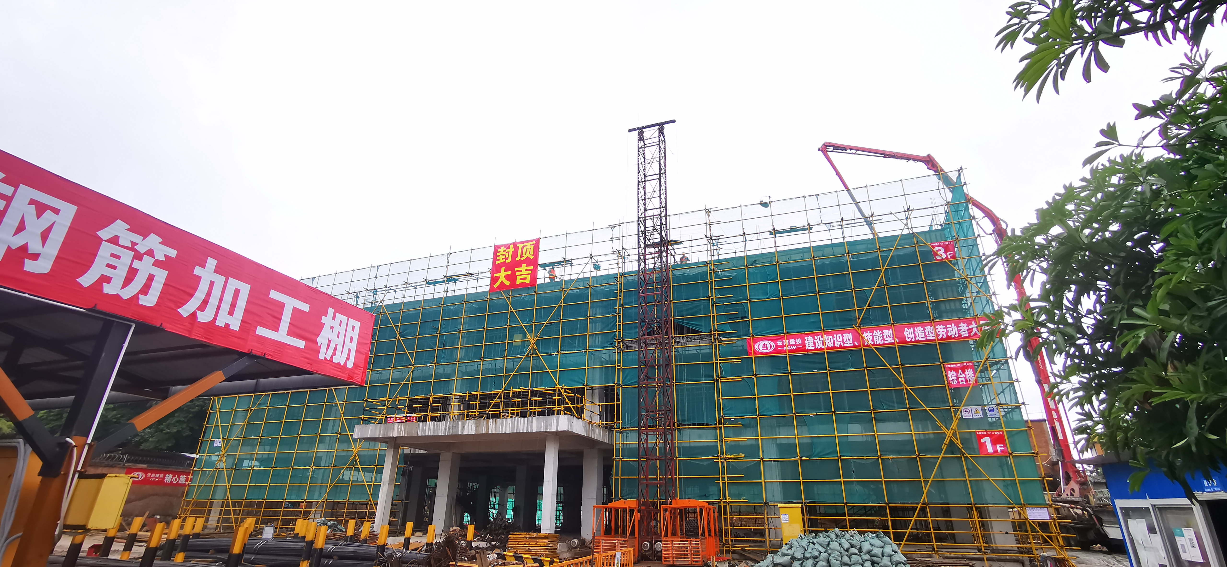 【項目動態(tài)】滄源佤族自治縣職業(yè)技術(shù)學(xué)校改擴建項目設(shè)計施工總承包（一標(biāo)段）主體結(jié)構(gòu)全面封頂