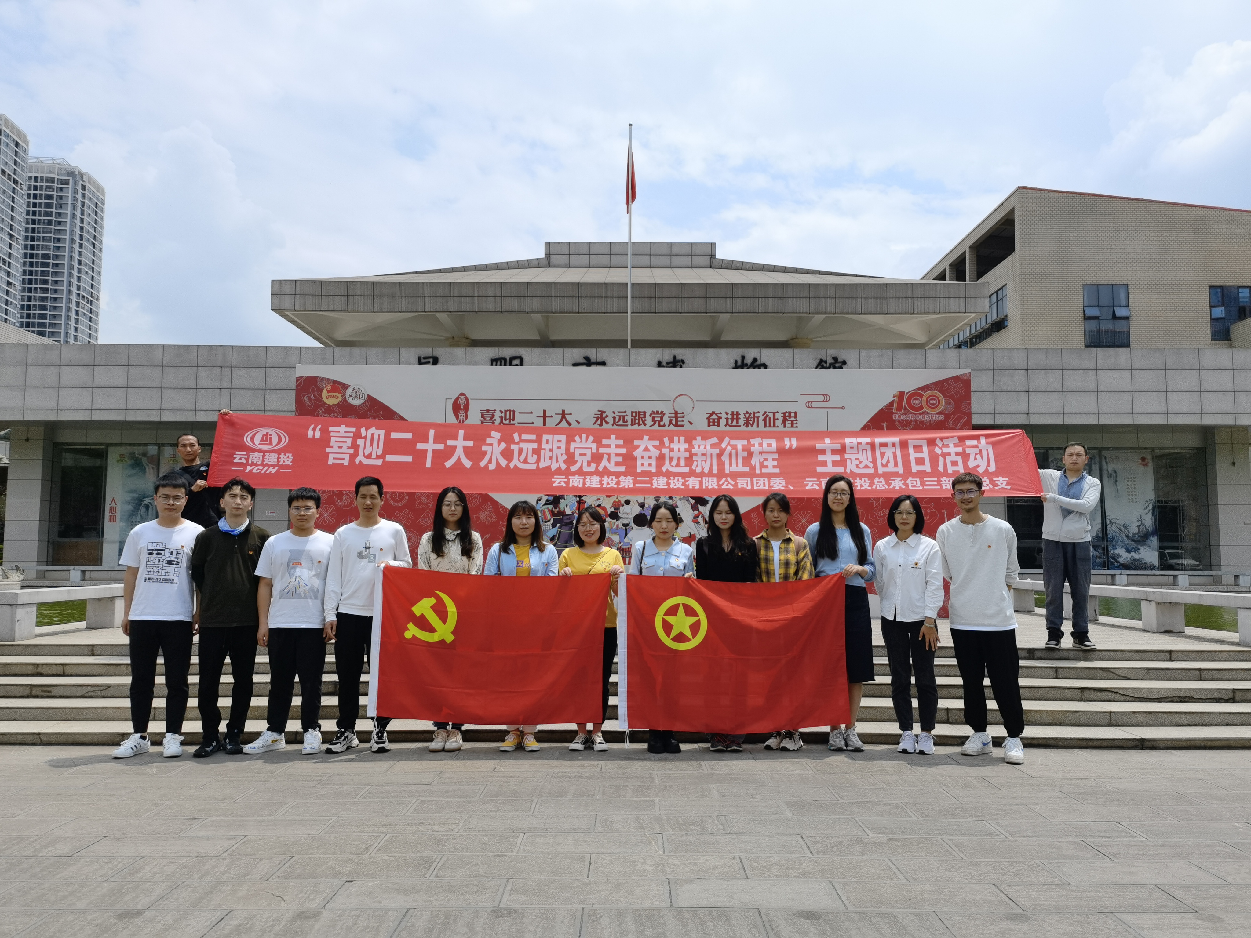 【青年園地】公司團委與總承包三部團總支聯(lián)建組織參觀“喜迎二十大 永遠(yuǎn)跟黨走 奮進新征程”青年事業(yè)主題展
