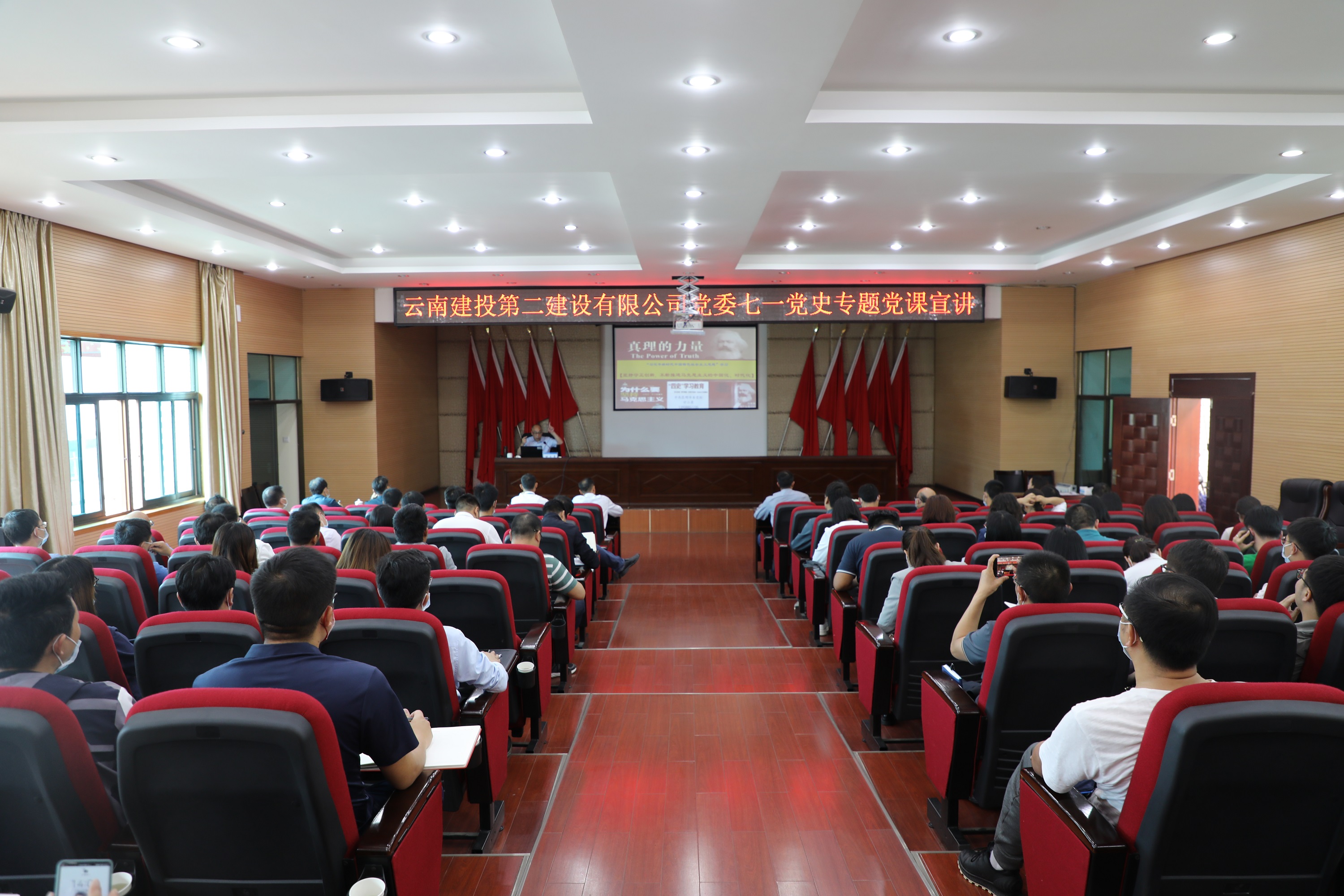 【公司動(dòng)態(tài)】公司黨委開(kāi)展“七一”黨史專(zhuān)題黨課宣講