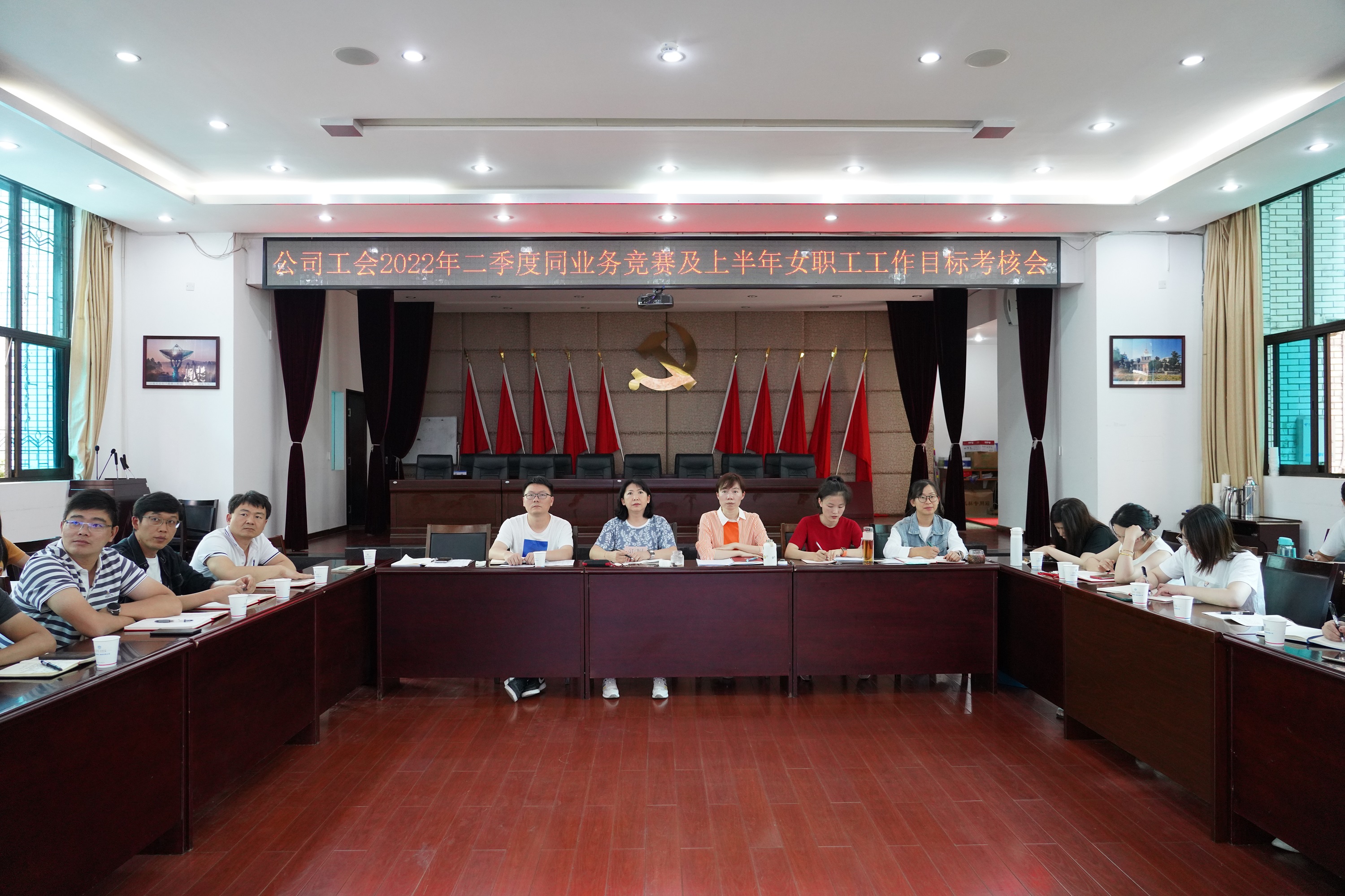 【公司動態(tài)】公司工會召開2022年二季度工會同業(yè)務競賽及上半年女工工作考核會