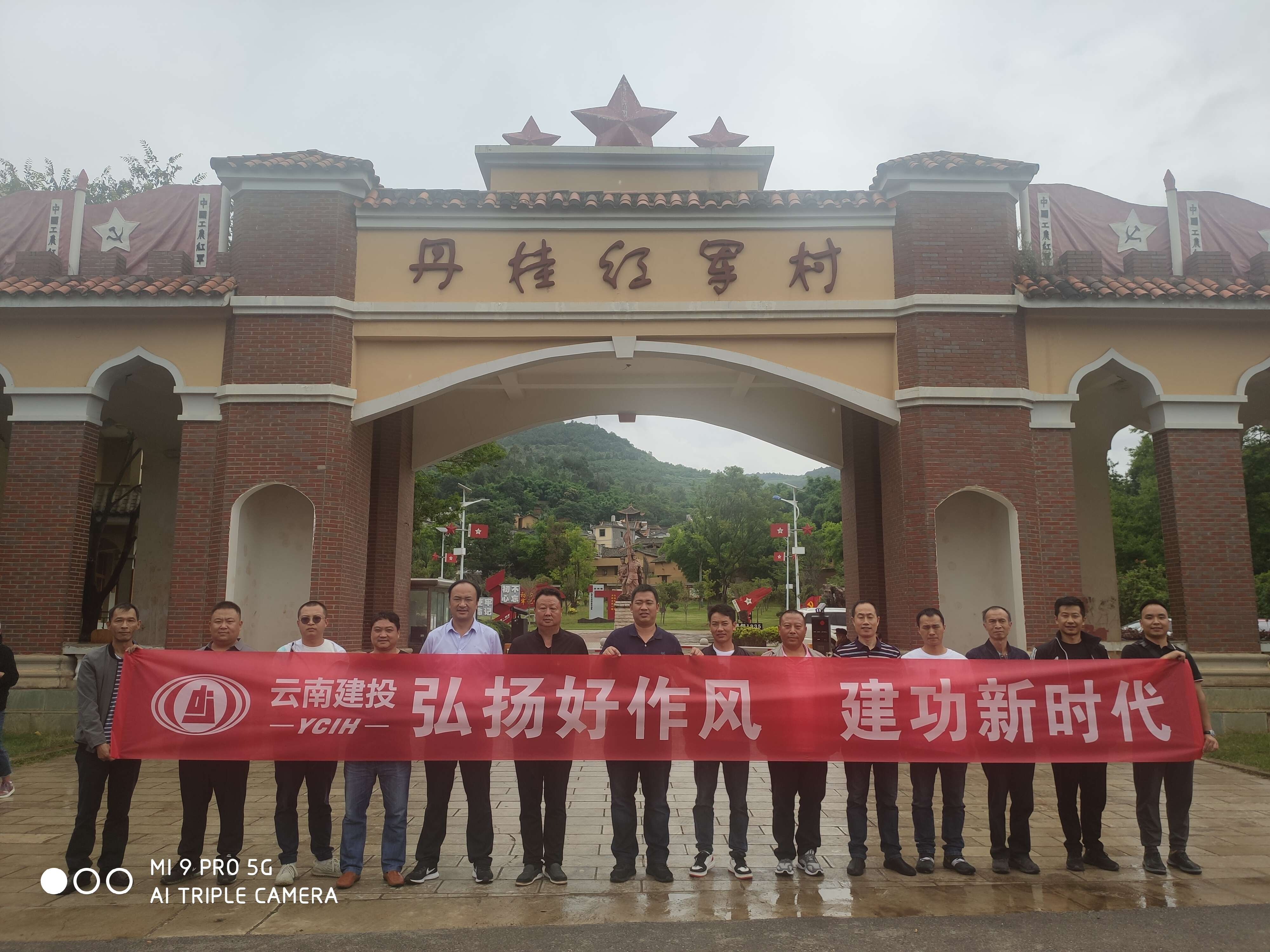 【公司動態(tài)】公司黨委組織開展建軍95周年“弘揚(yáng)好作風(fēng)，建功新時代”系列活動