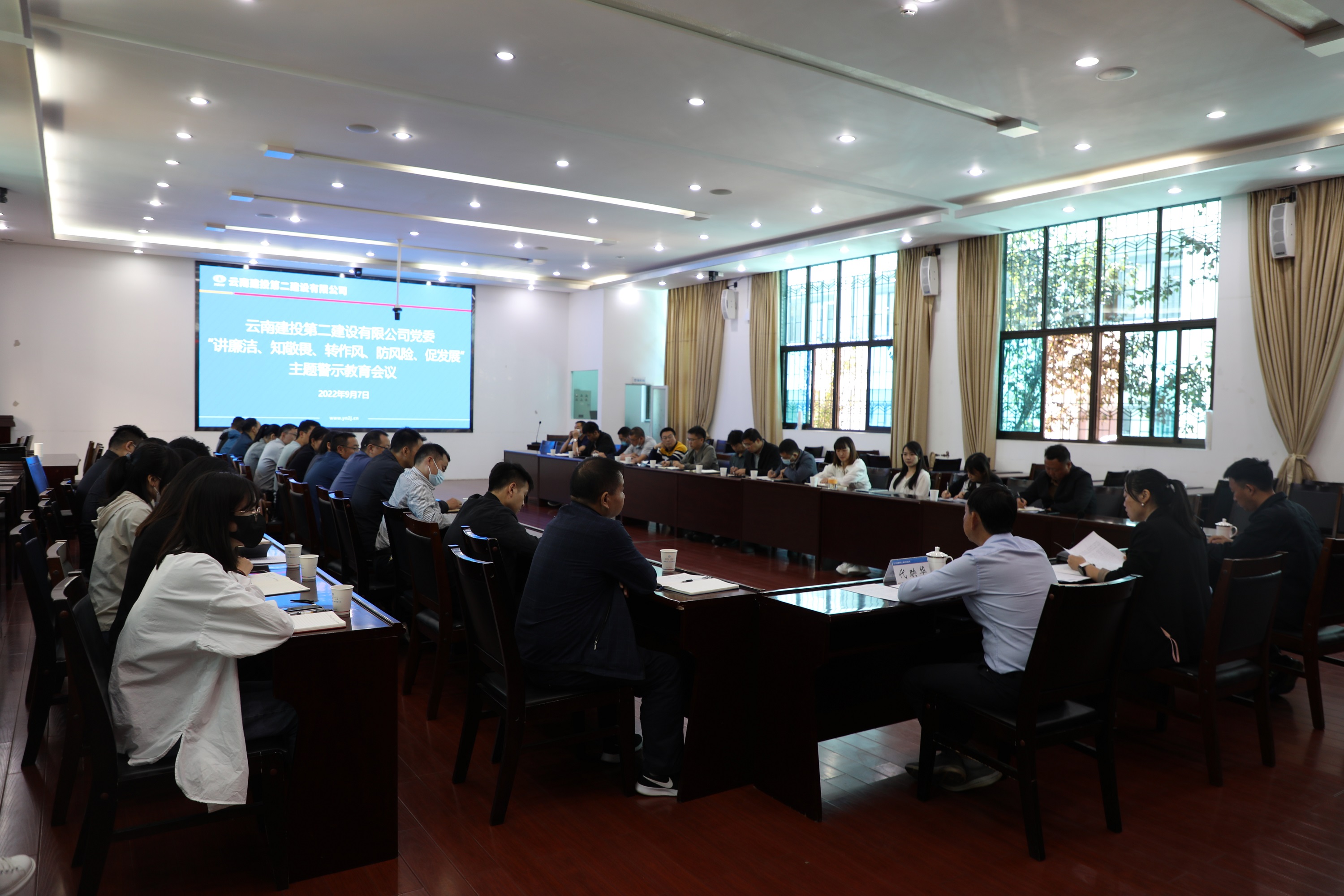 【公司動態(tài)】公司黨委召開“講廉潔、知敬畏、轉(zhuǎn)作風、防風險、促發(fā)展”主題警示教育會議
