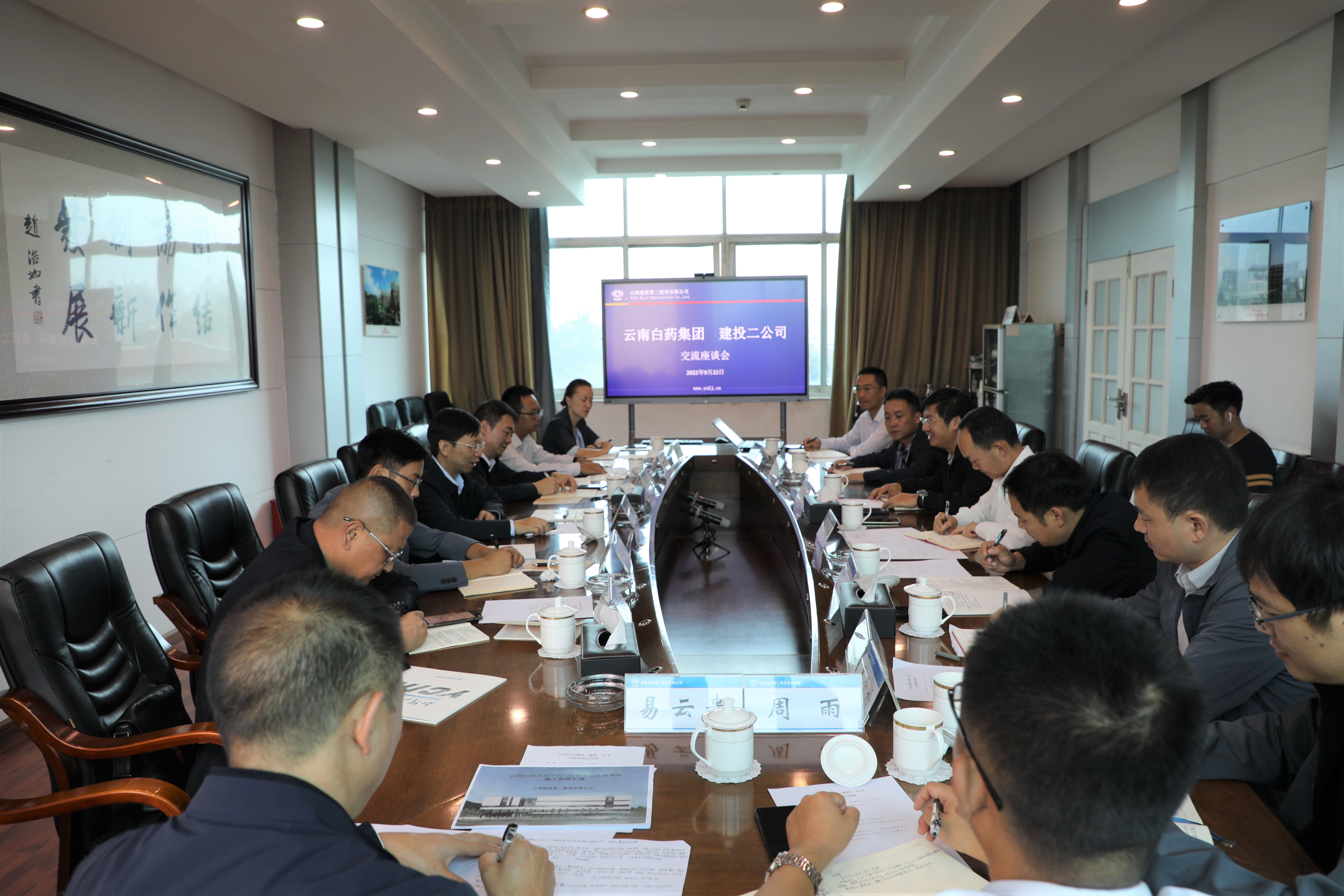 【公司動態(tài)】云南白藥集團工程建設(shè)發(fā)展中心總經(jīng)理李輝一行到公司開展交流座談會