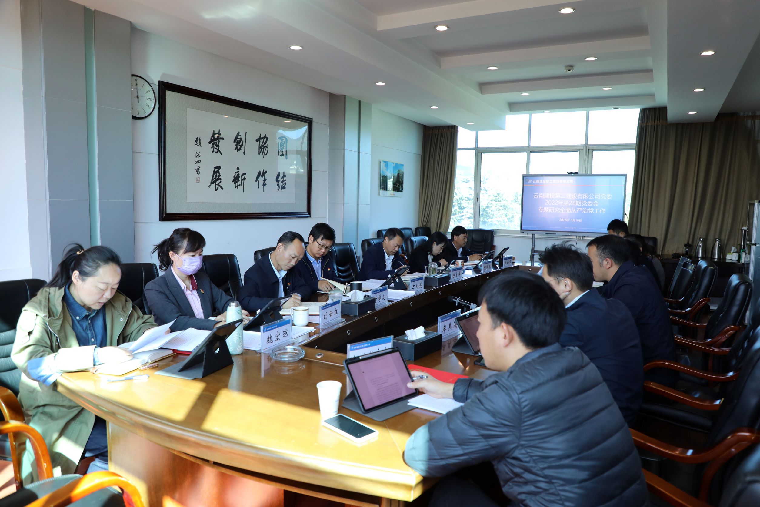 【公司要聞】公司黨委召開(kāi)2022年第2次研究全面從嚴(yán)治黨工作專題會(huì)議