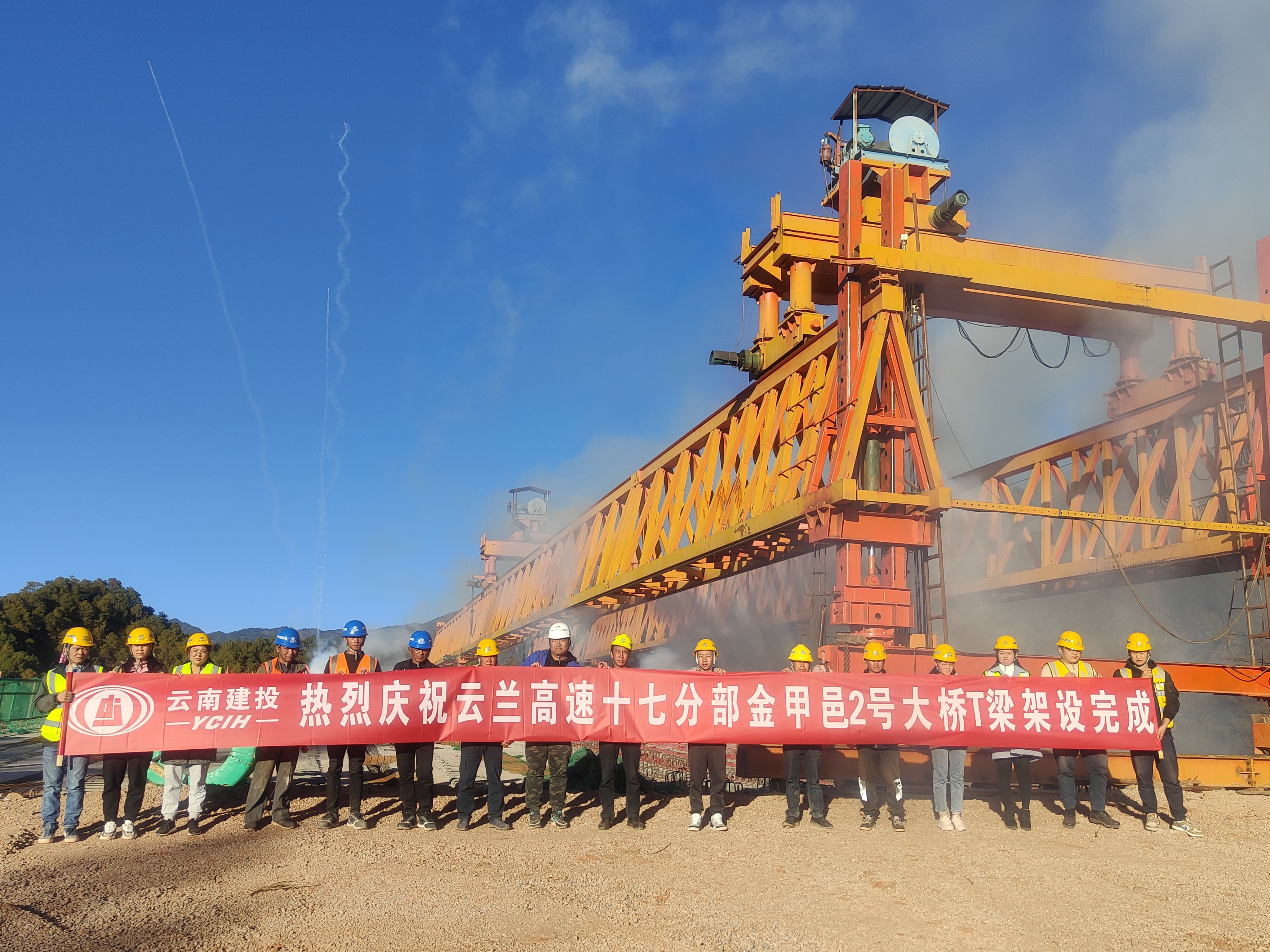 【決戰(zhàn)四季度】云蘭高速土建十七分部金甲邑2#大橋T梁架設完成