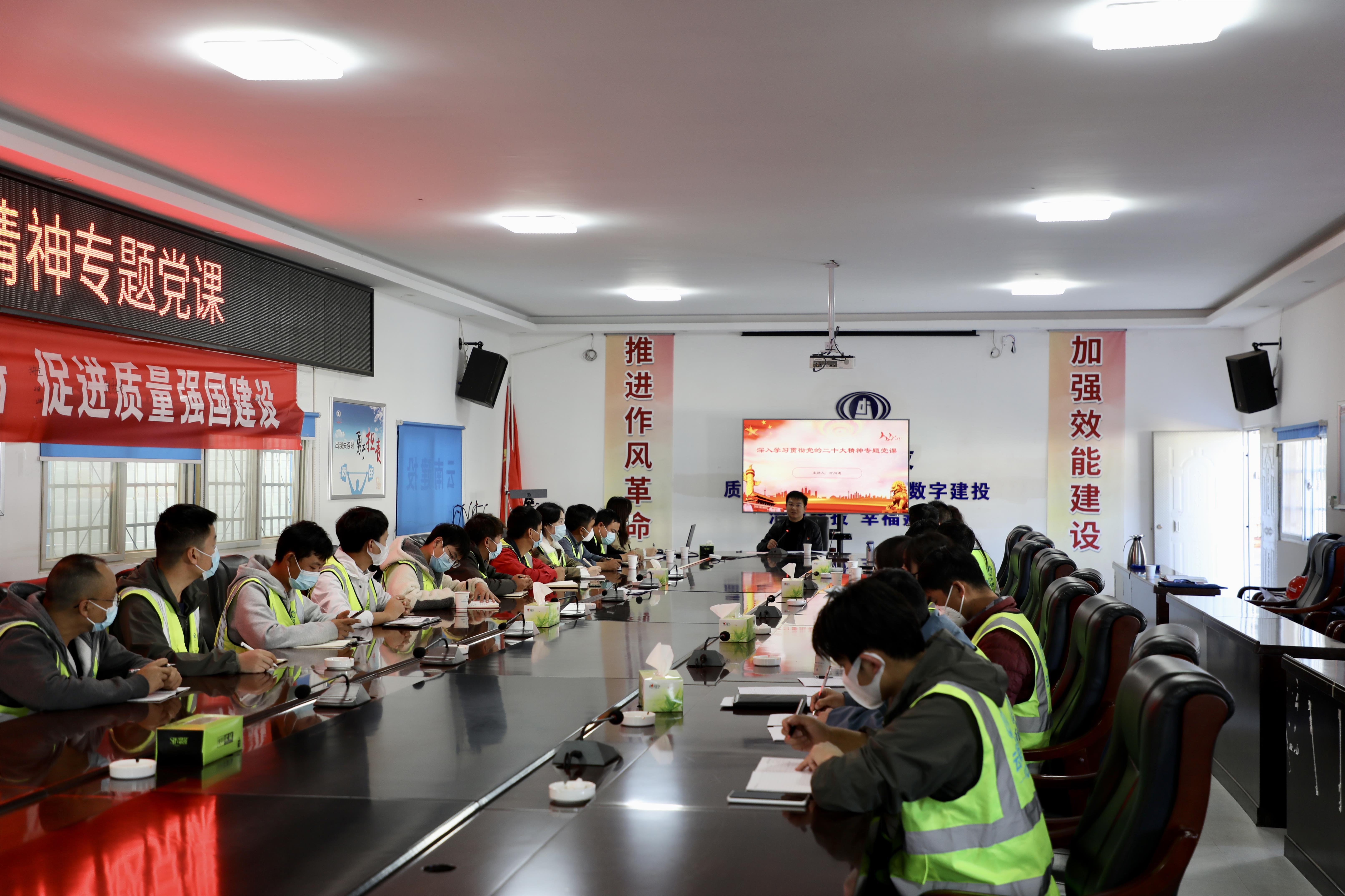 【學(xué)習(xí)二十大】萬(wàn)向遵到云南財(cái)經(jīng)大學(xué)安寧校區(qū)新四棟項(xiàng)目宣講黨的二十大精神