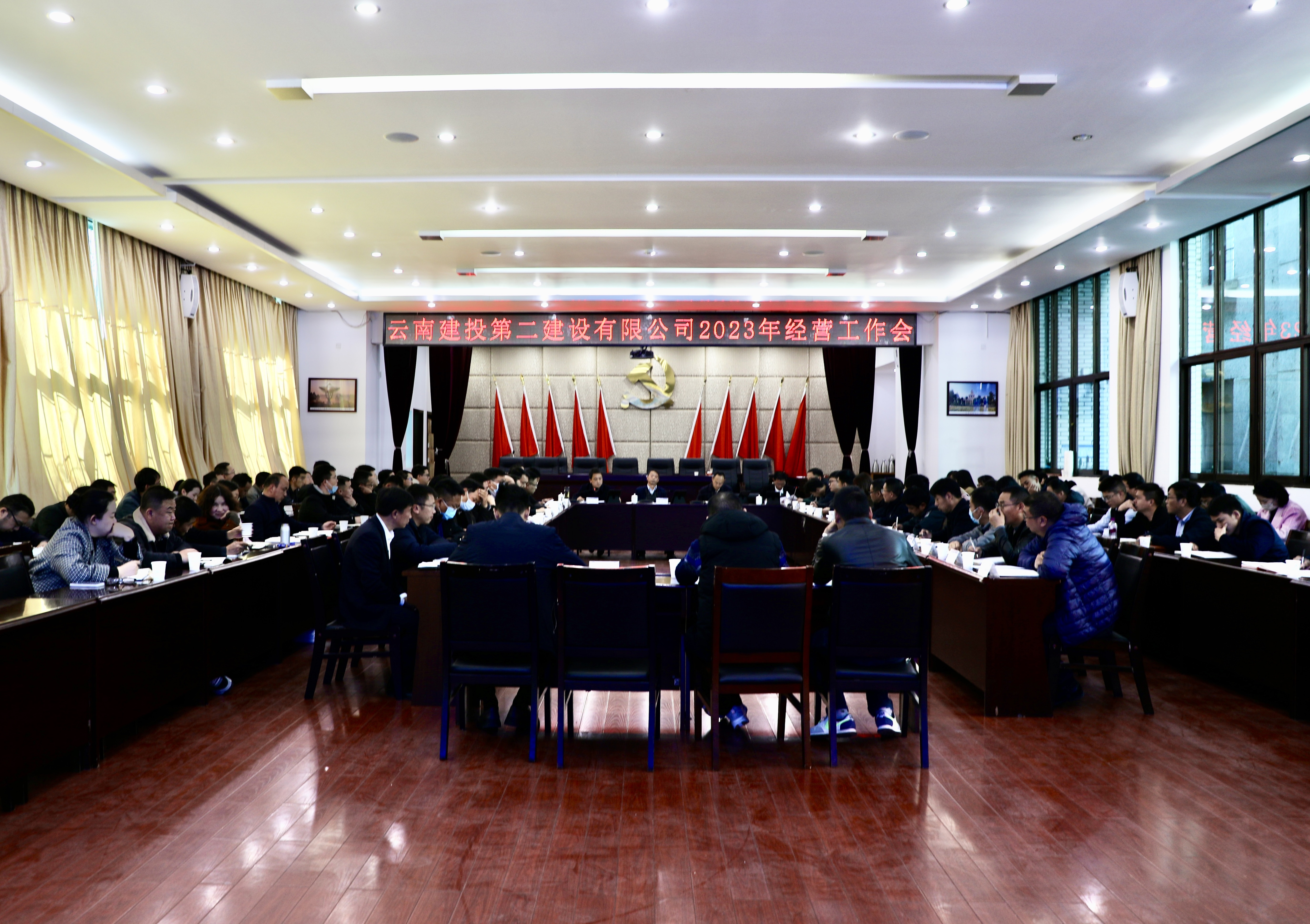 【公司要聞】公司召開2023年經(jīng)營工作會(huì)