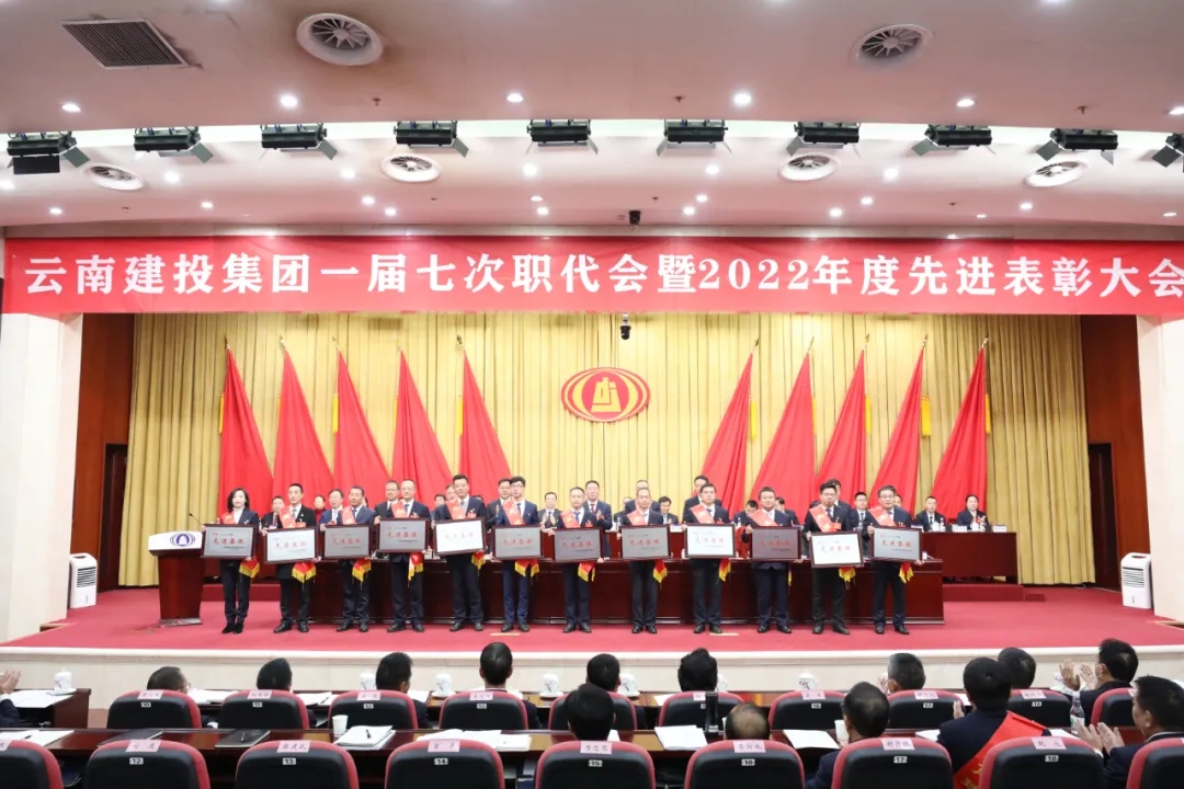 喜訊！公司榮獲集團(tuán)多項(xiàng)榮譽(yù)稱號(hào)